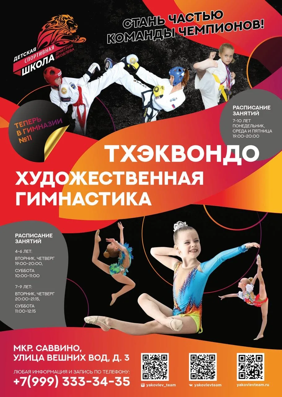 Уважаемые родители!