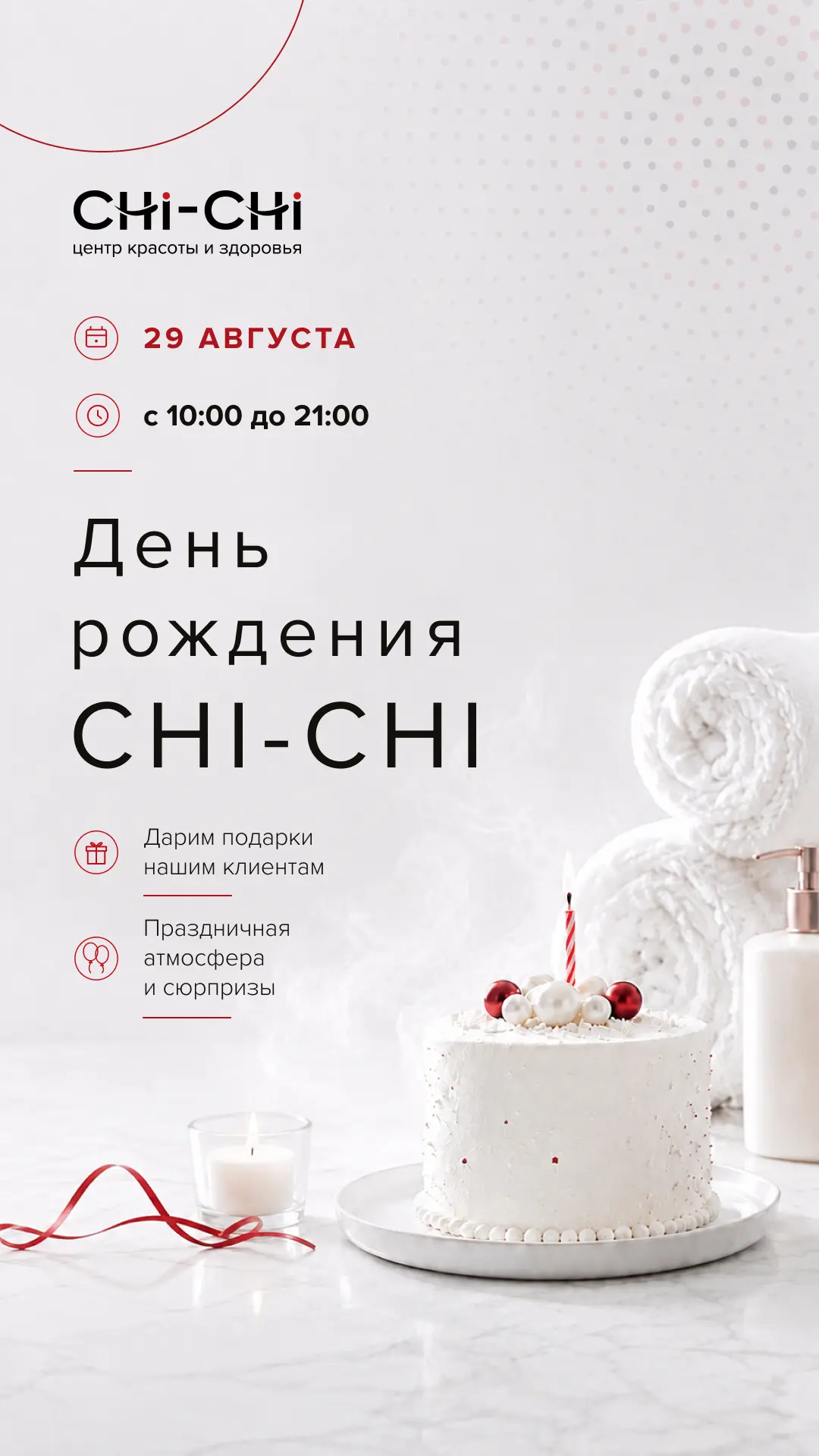 Кажется, у нас появился очень красивый повод для встречи…