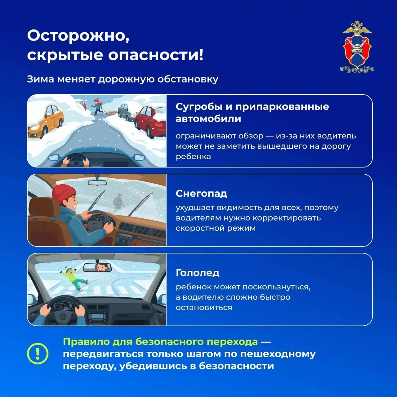 ❄️Безопасность детей на зимней дороге  В наших новым карточках сегодня рассмотрим, почему водителям 