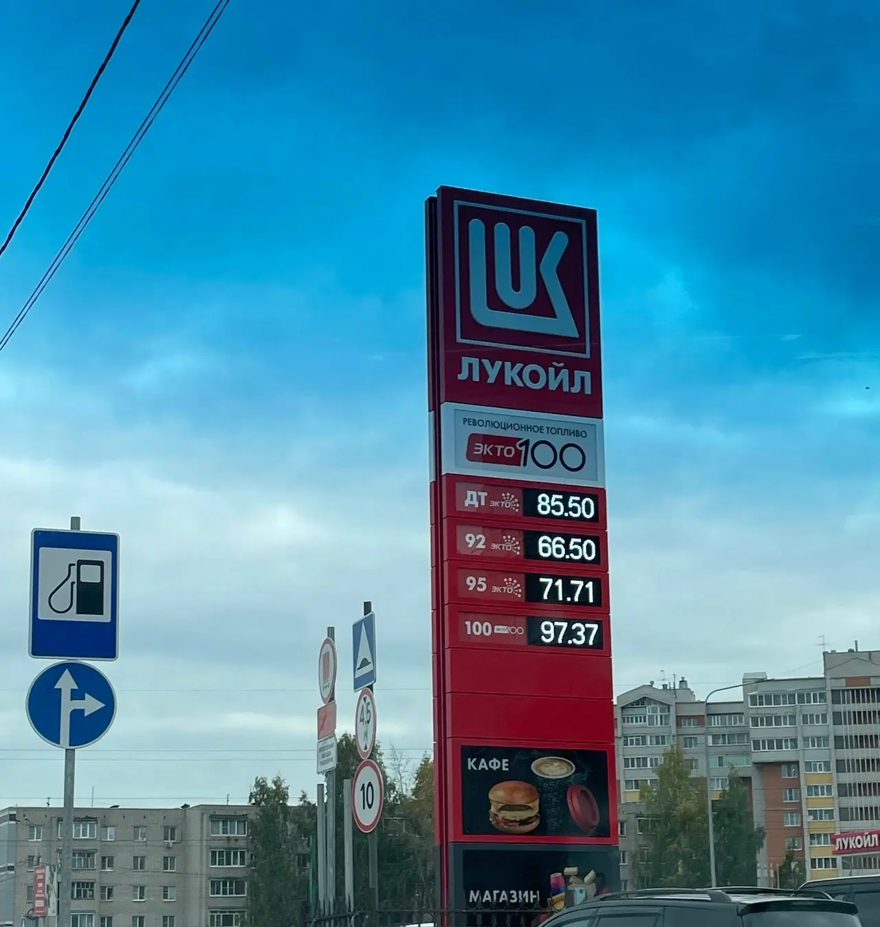 ❗️ Сводка о наличии топлива на АЗС Вологды и Вологодской области