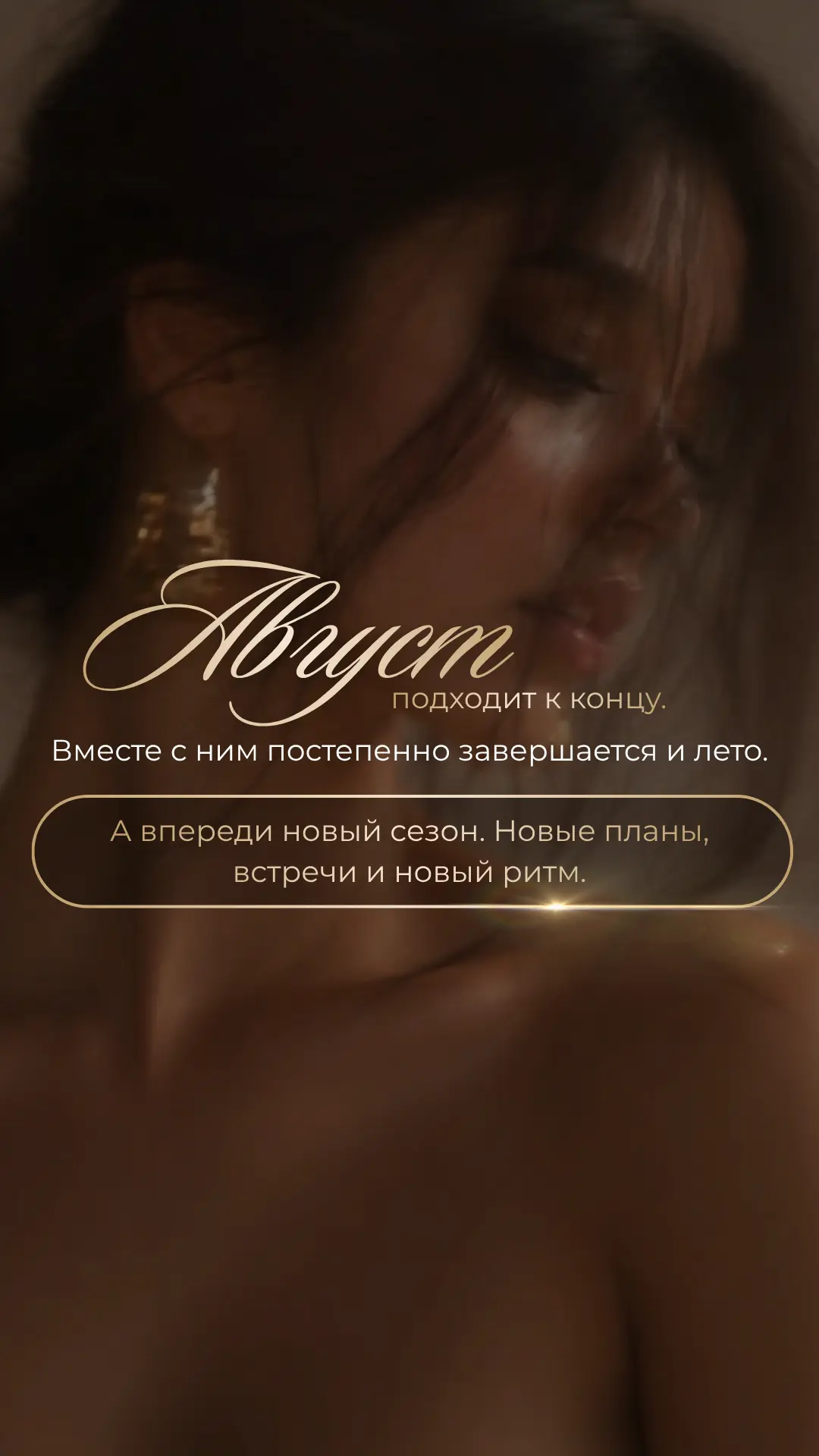 Общий сторителлинг (сторис)🌸