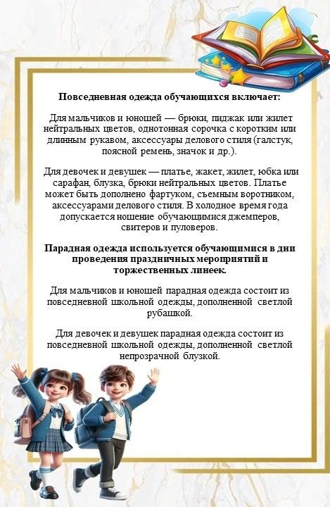 Уважаемые родители и законные представители!

Совсем скоро наступит время приятных хлопот – подготов