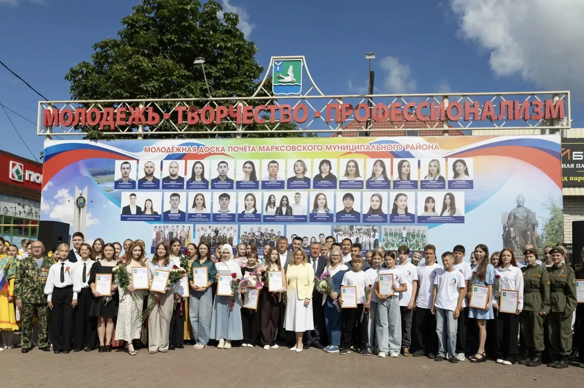 27 июня, в День молодежи, в городе Марксе торжественно открылась обновленная Молодежная Доска почета