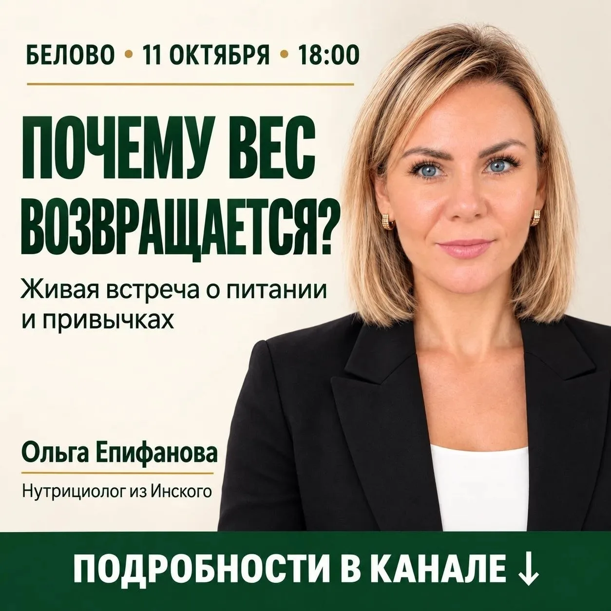 СНИЖАЛИ ВЕС, А ПОТОМ ОН ВОЗВРАЩАЛСЯ?