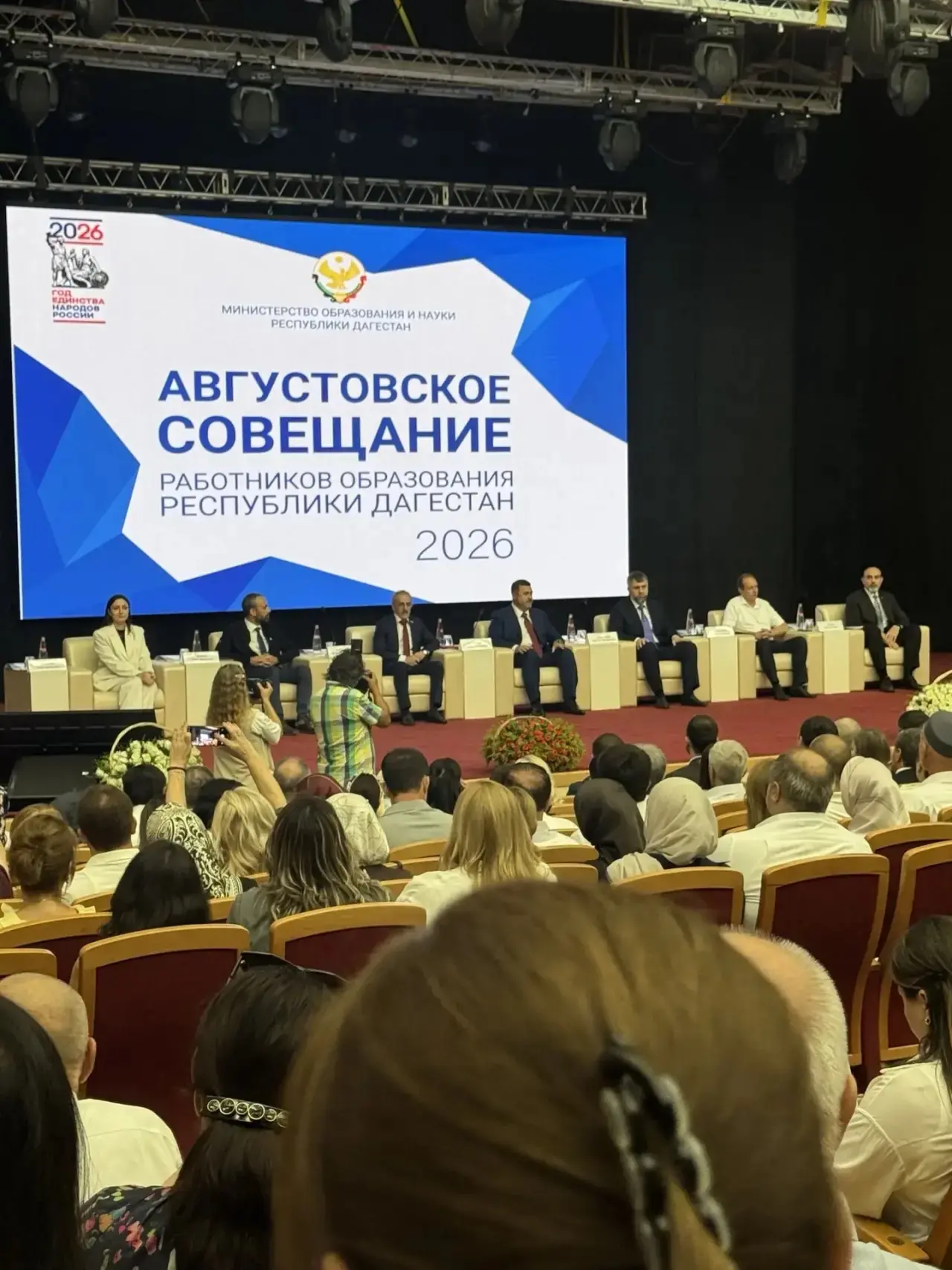 24 августа 2026 года в махачкалинском Доме Дружбы прошло традиционное Августовское сове...