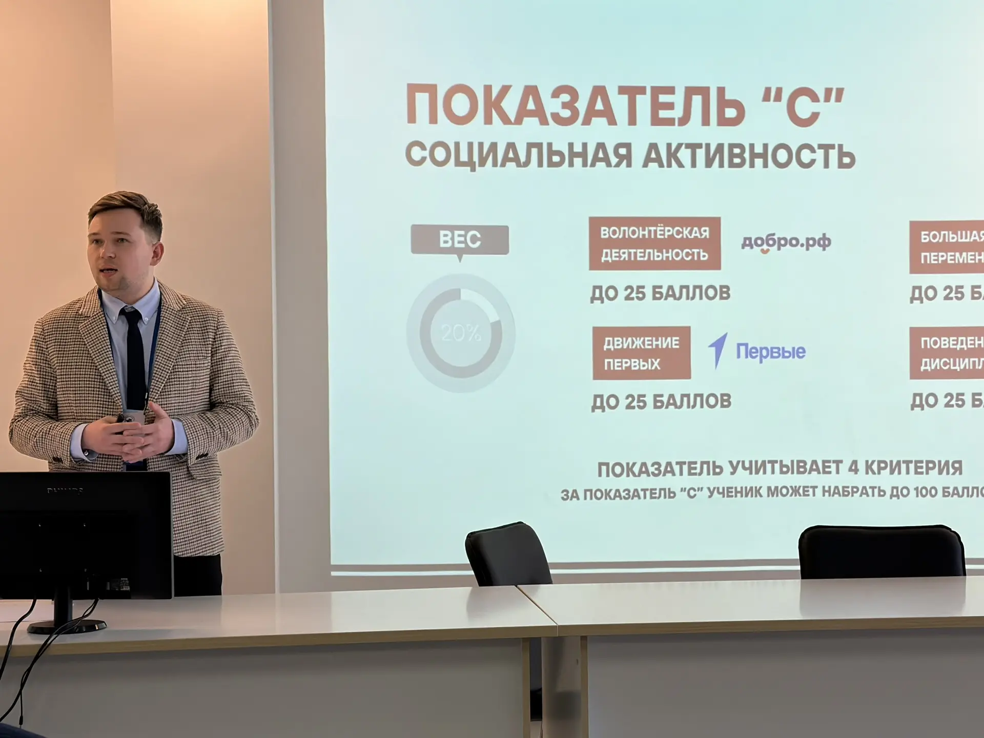Заместитель директора по воспитательной работе Дмитрий Александрович Балакин стал лауреатом Всеросси