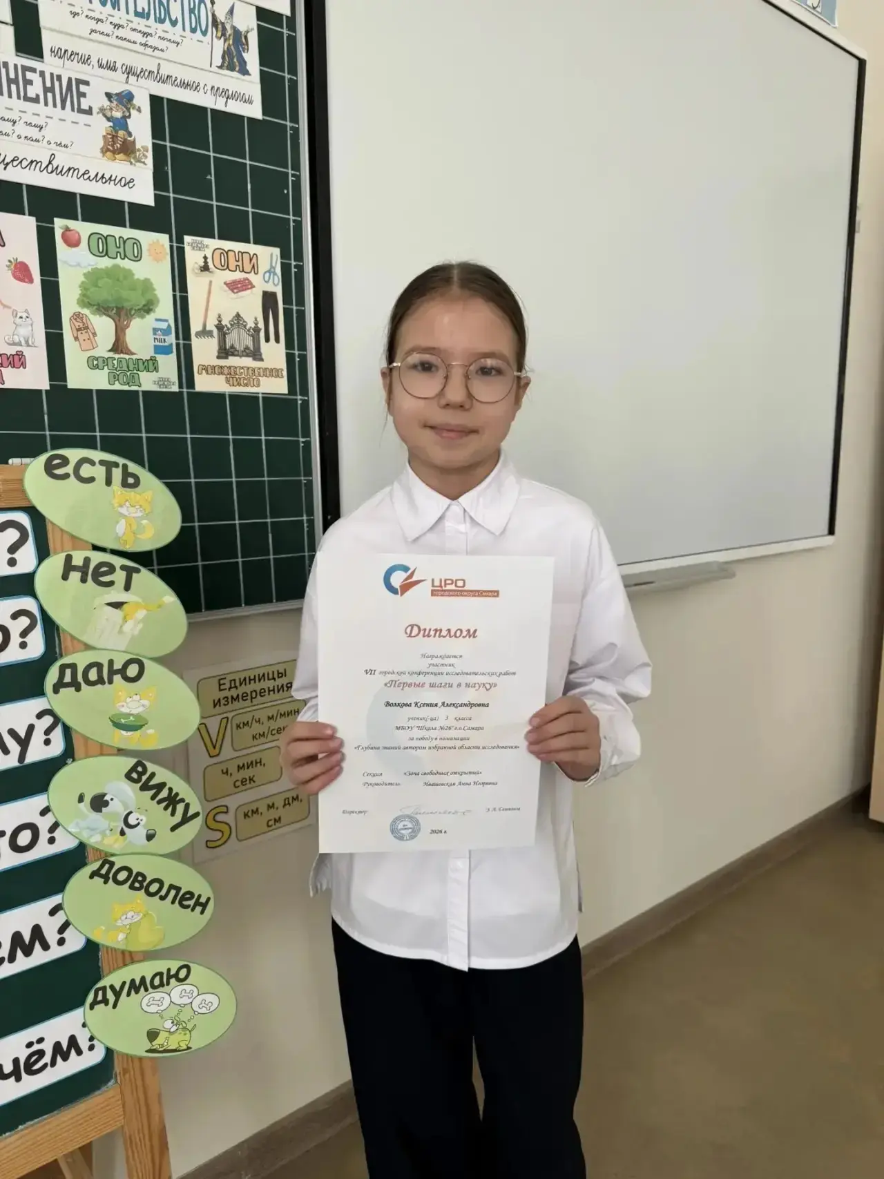✨ Поздравляем наших талантливых учеников с участием и заслуженными наградами на VII городской конфер