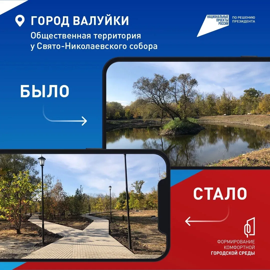 Выбрать будущее своего населённого пункта можно уже сейчас