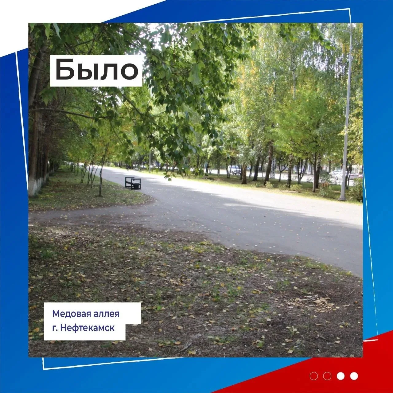 🌿 Уважаемые жители, продолжается Всероссийское голосование за объекты благоустройства!    🏠 Жители Н