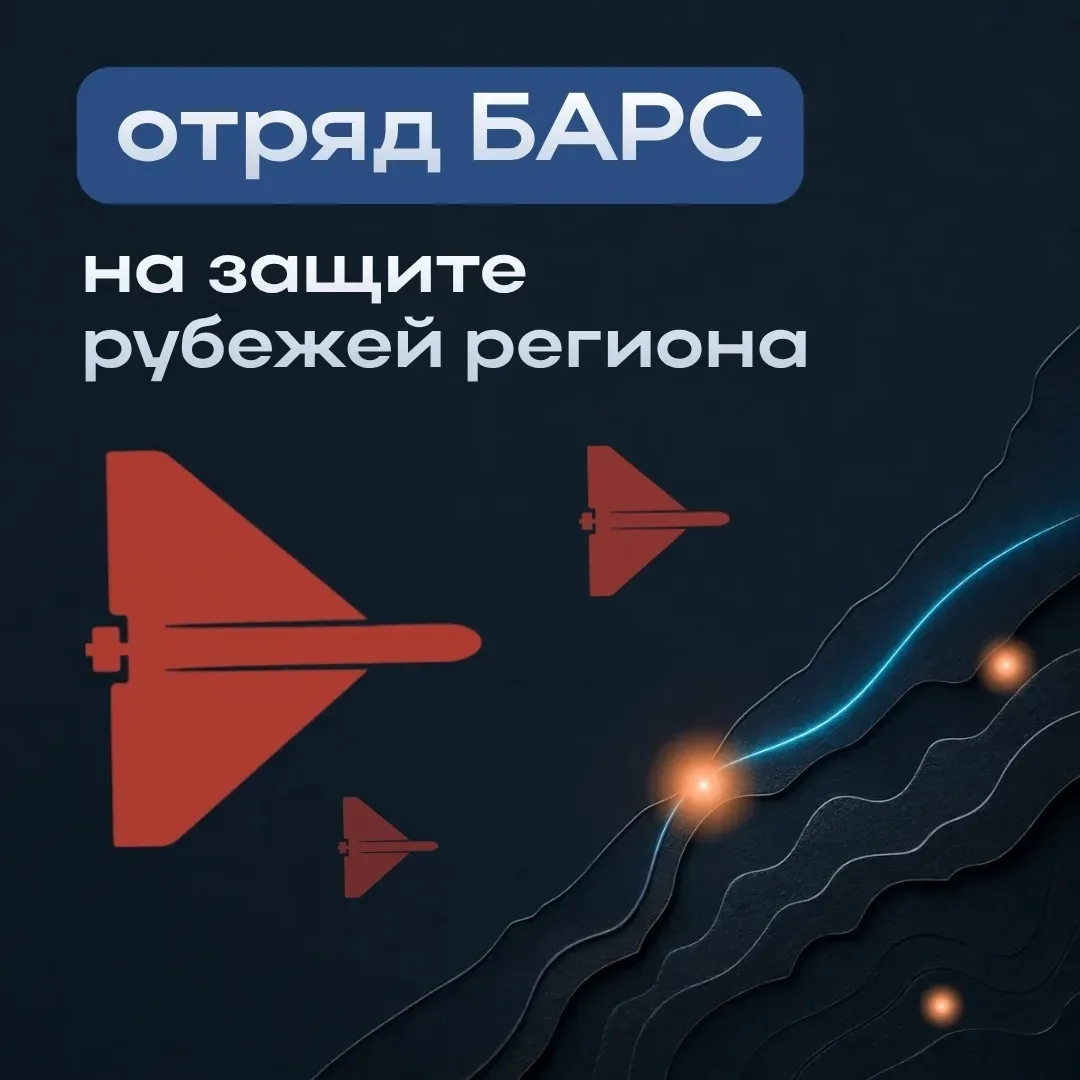В Тульской области продолжается набор в отряд БАРС