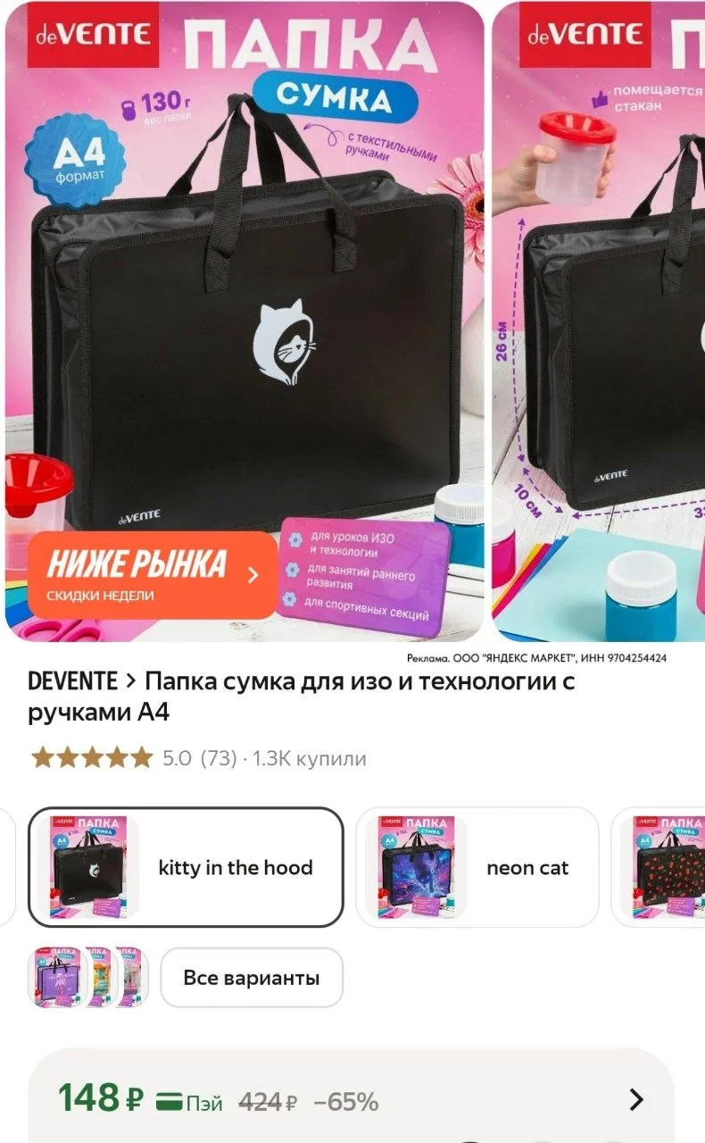 ⁣⁣⁣⁣⁣https://market.yandex.ru/cc/Ase69S?erid=5jtCeReNx12oajzh1DJZGCA