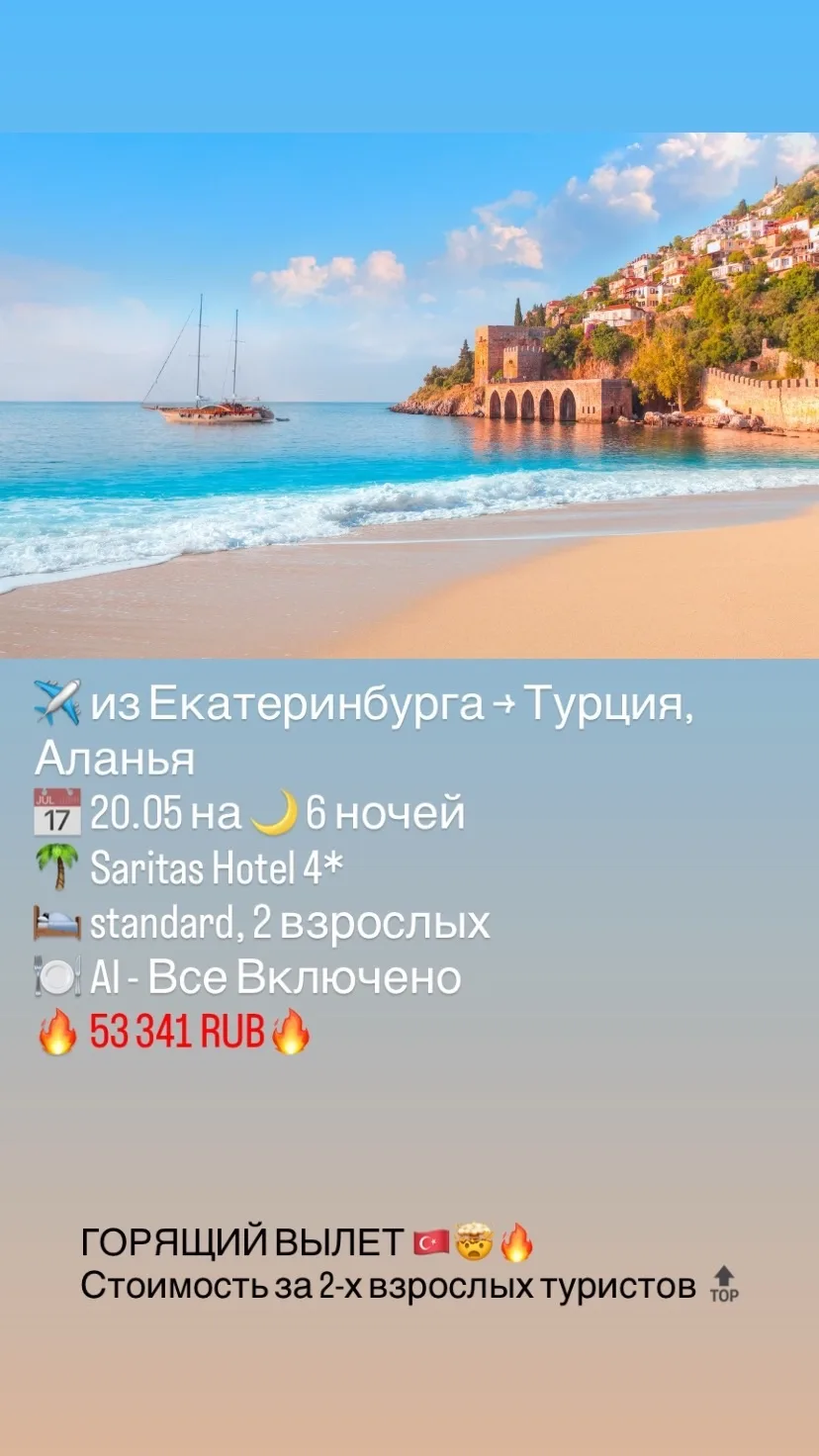 ГОРЯЩИЕ ВЫЛЕТЫ 🤯🔥🔥🔥