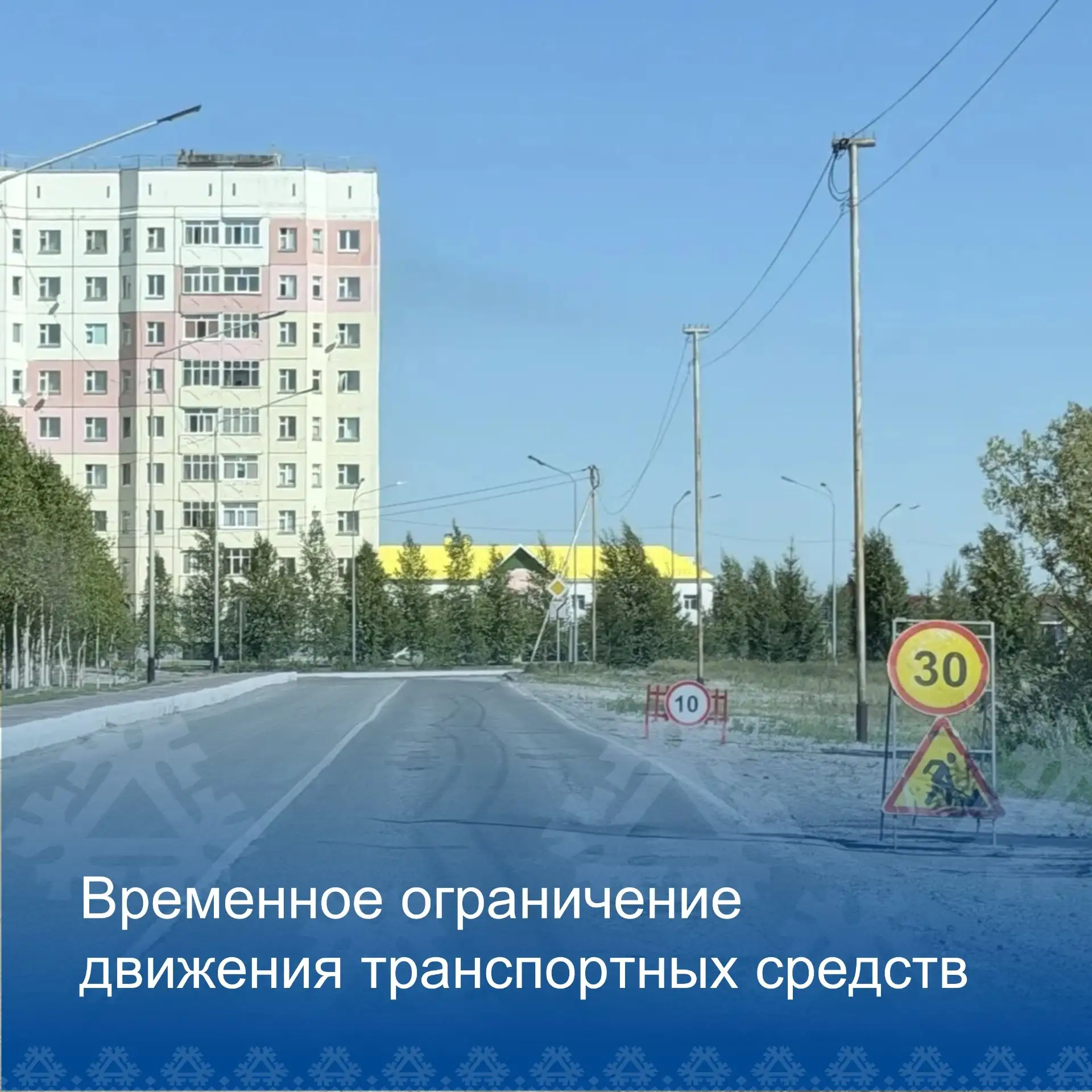 Уважаемые жители города, автомобилисты!