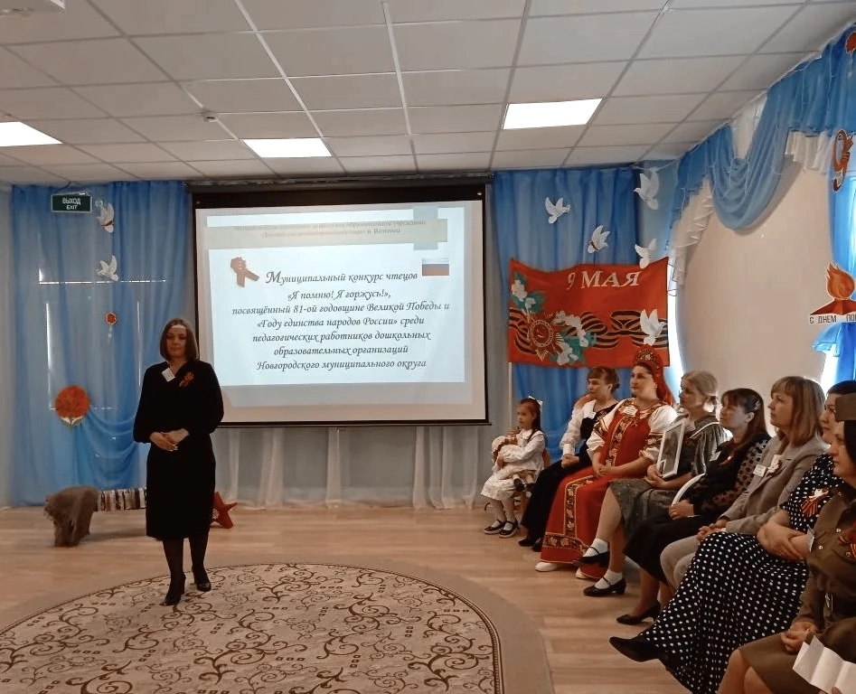 🌟 Конкурс чтецов «Я помню! Я горжусь!»