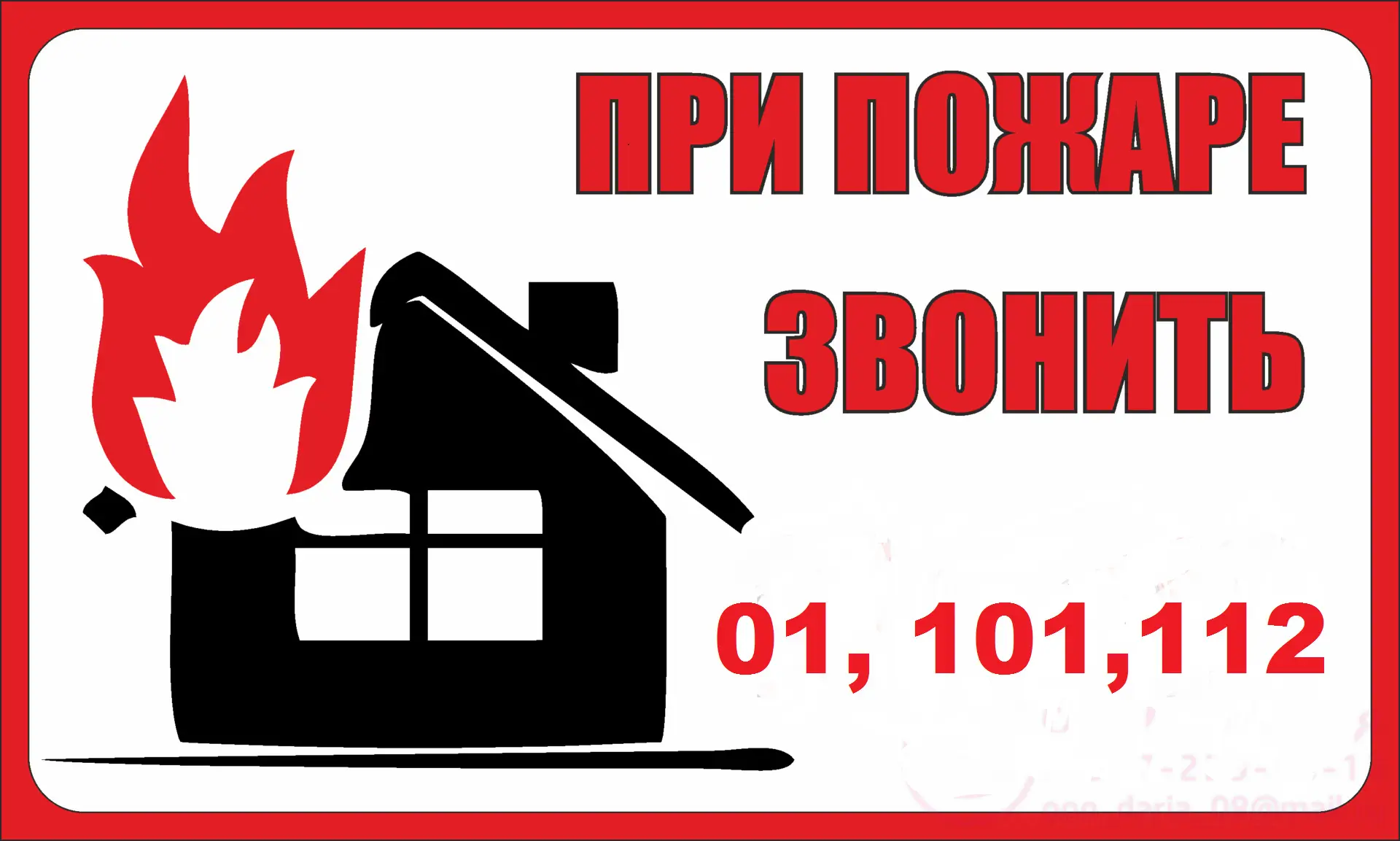 🔥 В 13:17 09.07.2026 в систему "112" Аксайского района поступило сообщение о том, что ...