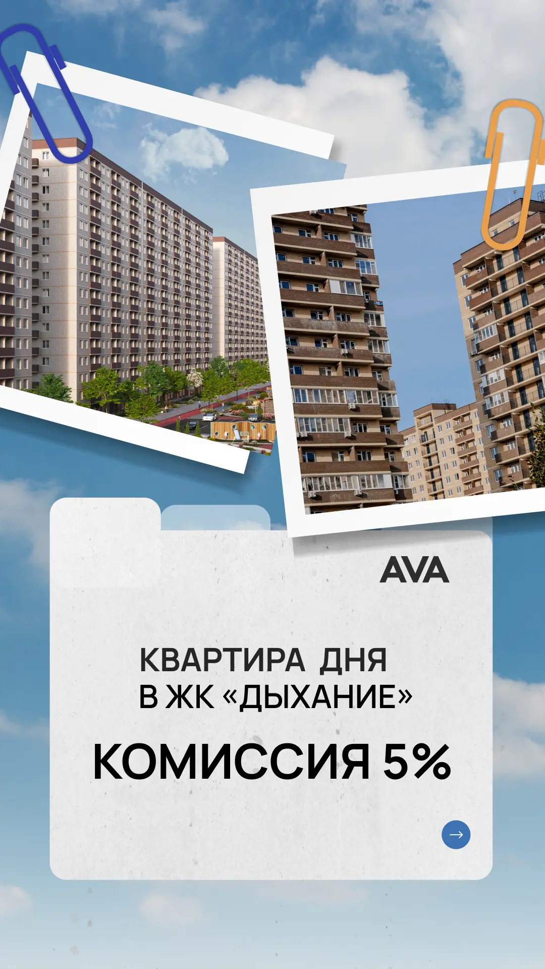 🔑 Квартира дня в ЖК «Дыхание» — отличный вариант в полностью сданном комплексе!
