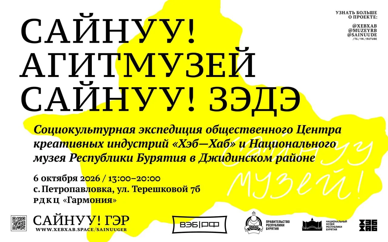 📢 САЙНУУ, ЗЭДЭ! САЙНУУ, ПЕТРОПАВЛОВКА!