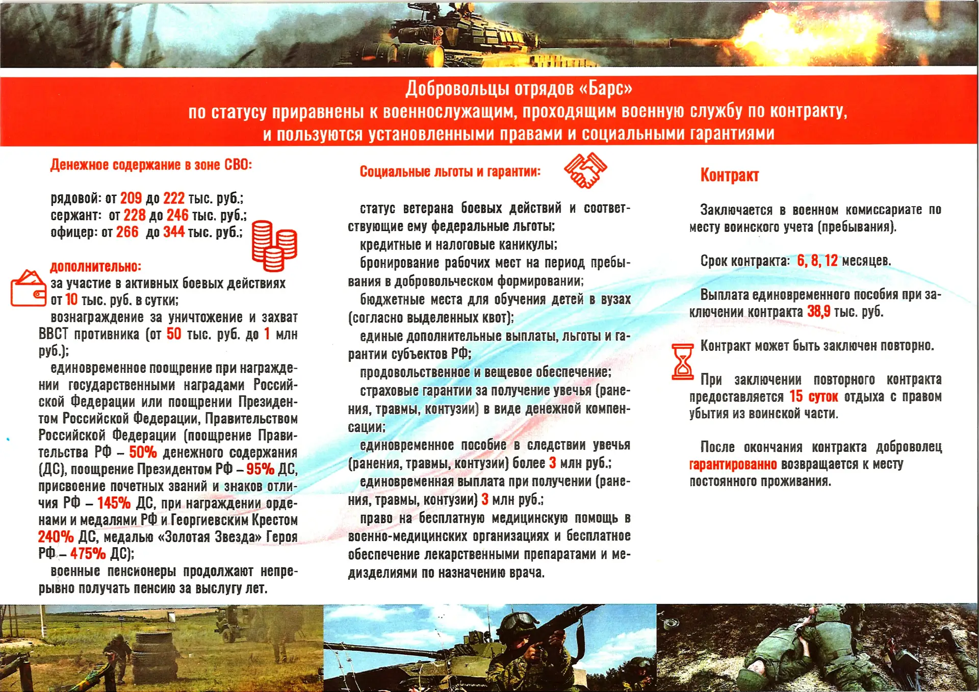 По всем вопросам обращаться в военные комиссариаты по месту жительства.
