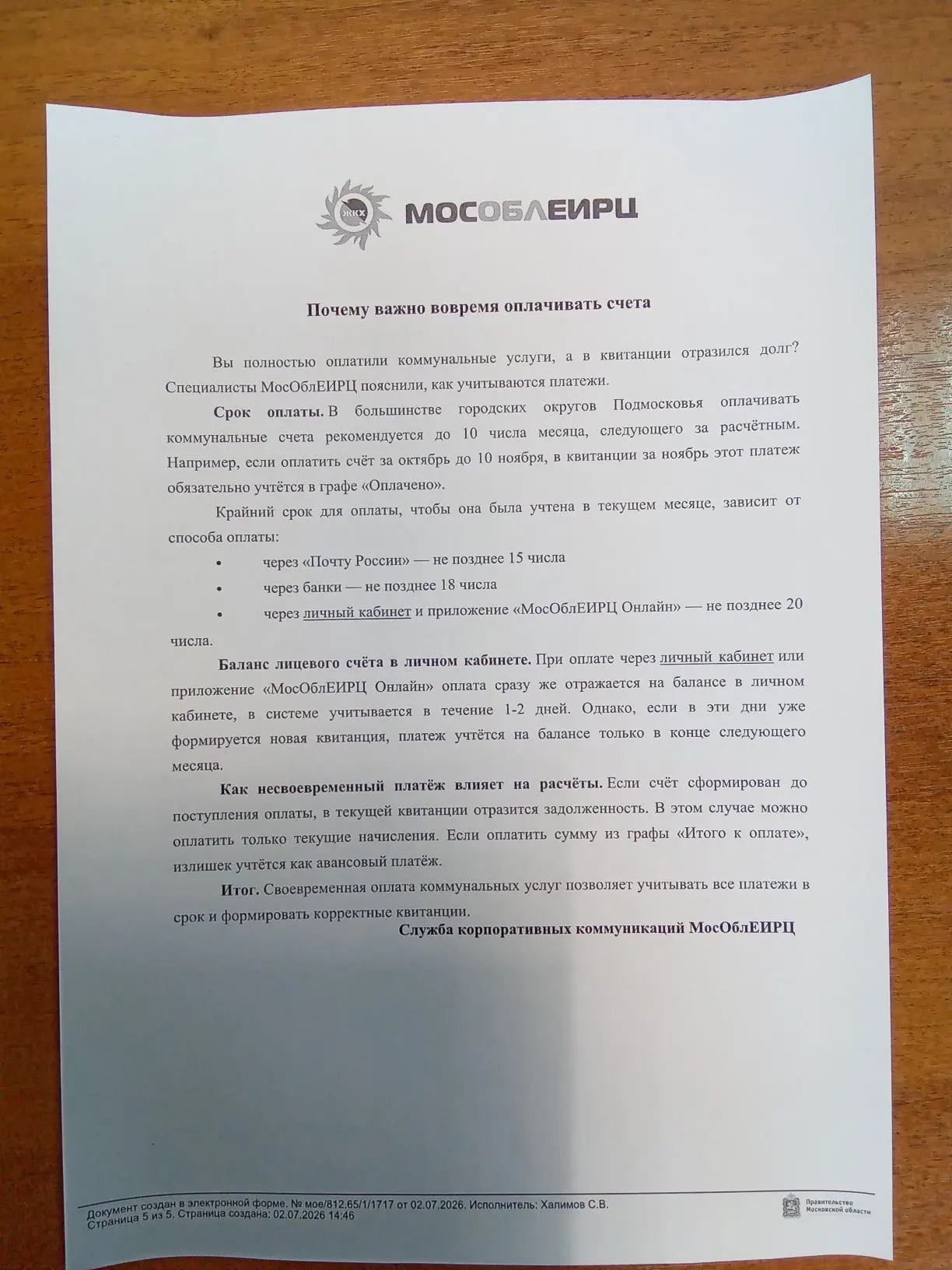 Медиа публикации