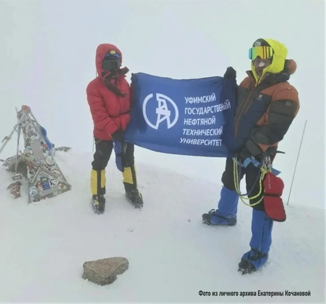 Преподаватель УГНТУ подняла флаг вуза на вершине Эльбруса 🏔