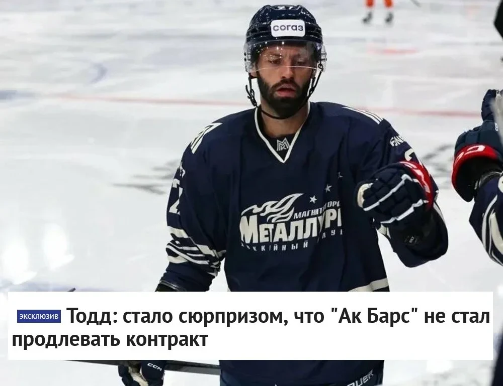 🗣 Форвард 🦊 "Металлурга" Нэйтан Тодд в разговоре с корреспондентом AllHockey.Ru расск...