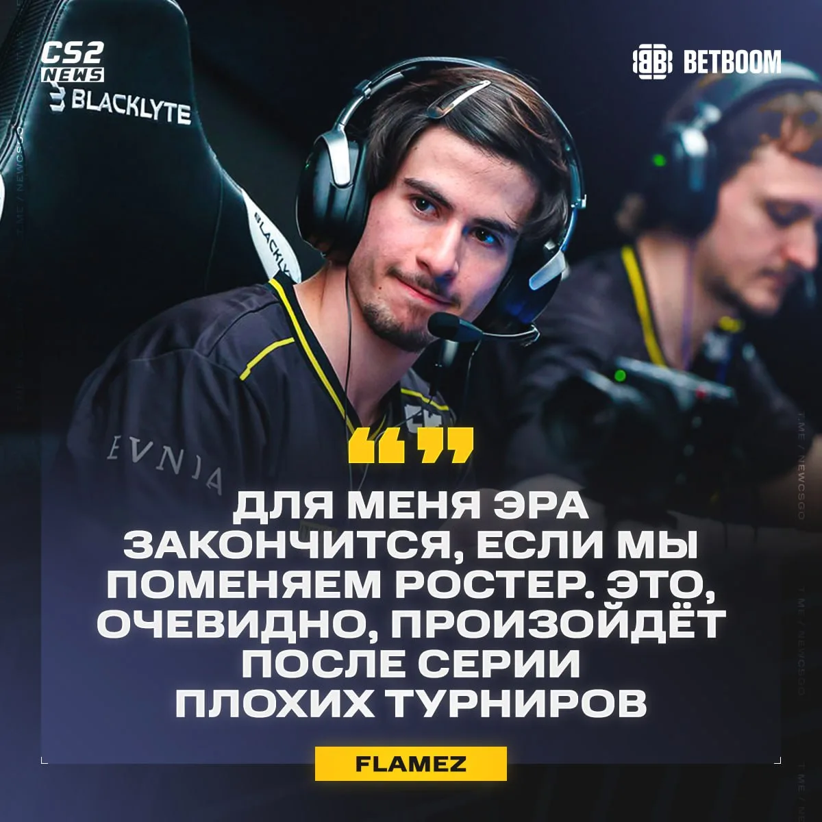 🌟 🇫🇷 Эра Vitality всё ещё продолжается — команде просто нужно вылезти из текущего кр...