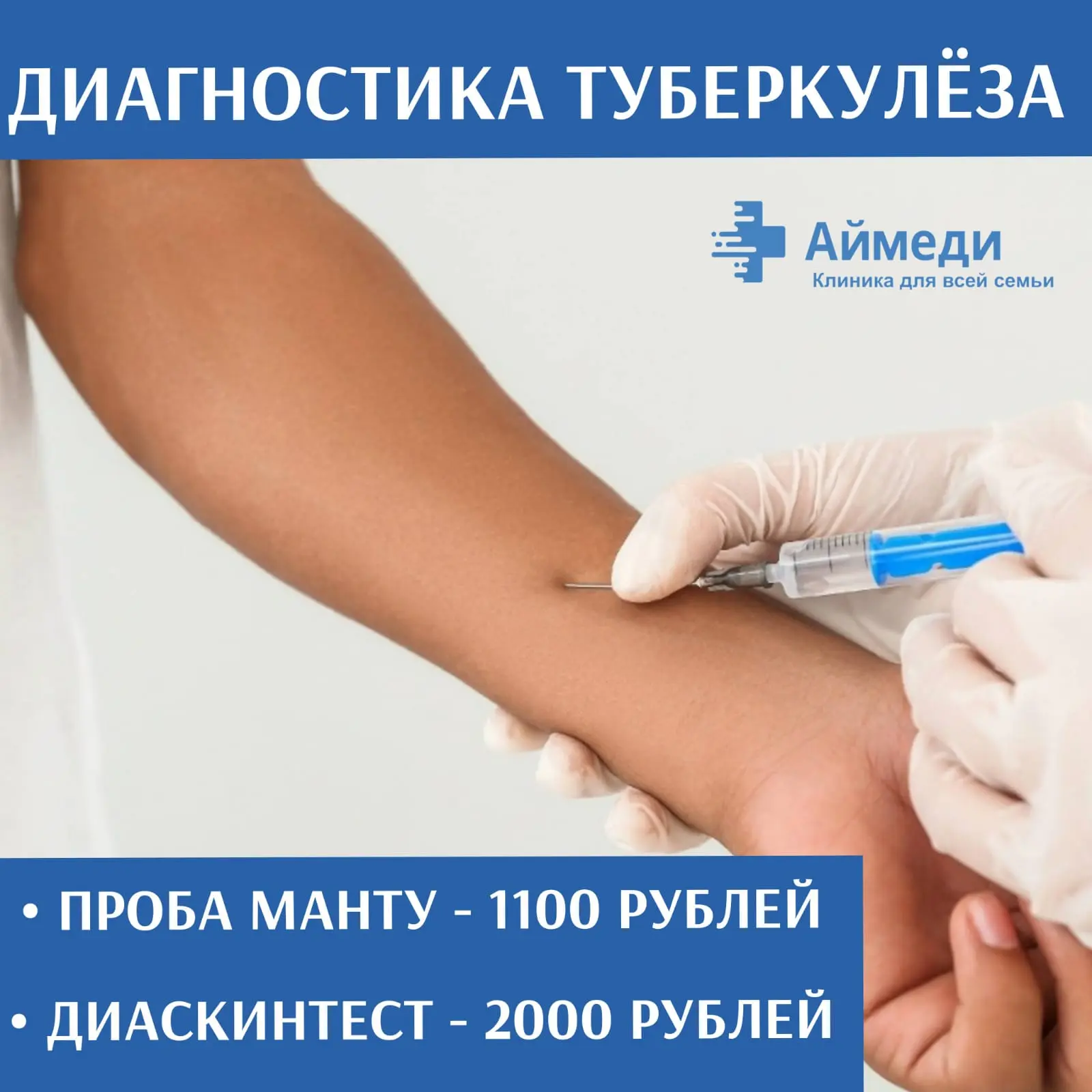 Уважаемые пациенты! Прививочный день будет 28.06(воскресенье)