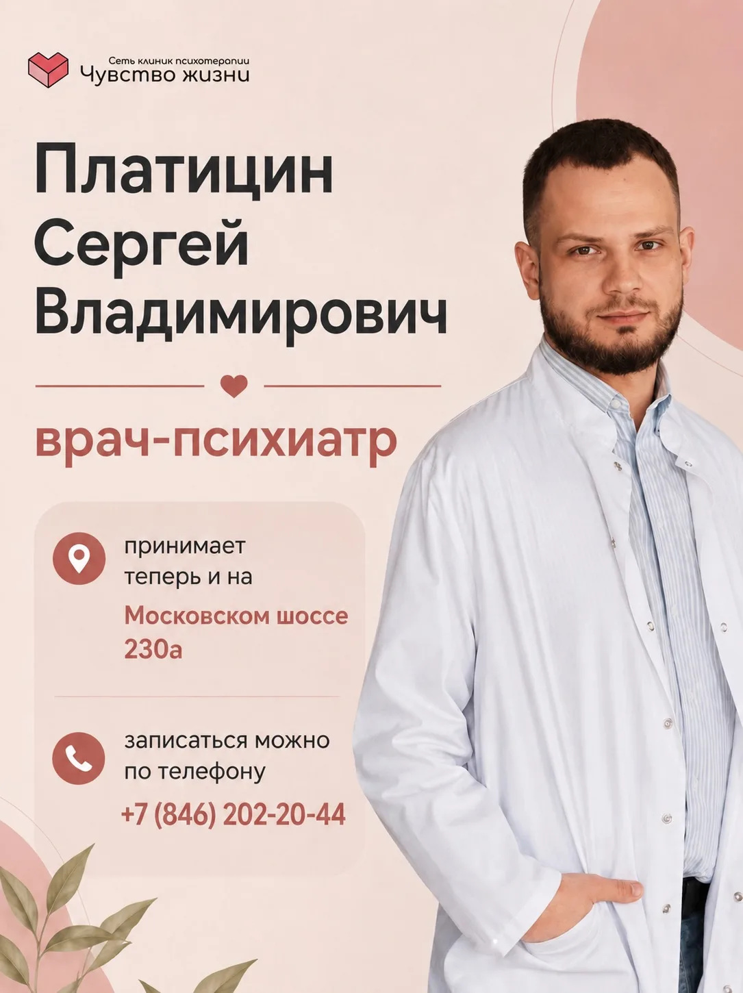 Мы ждем вас в любом из наших филиалов: