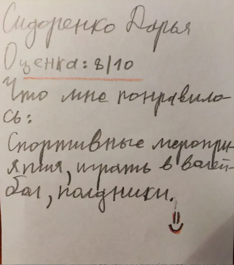 🌅 До свидания, «Радуга»! 💛