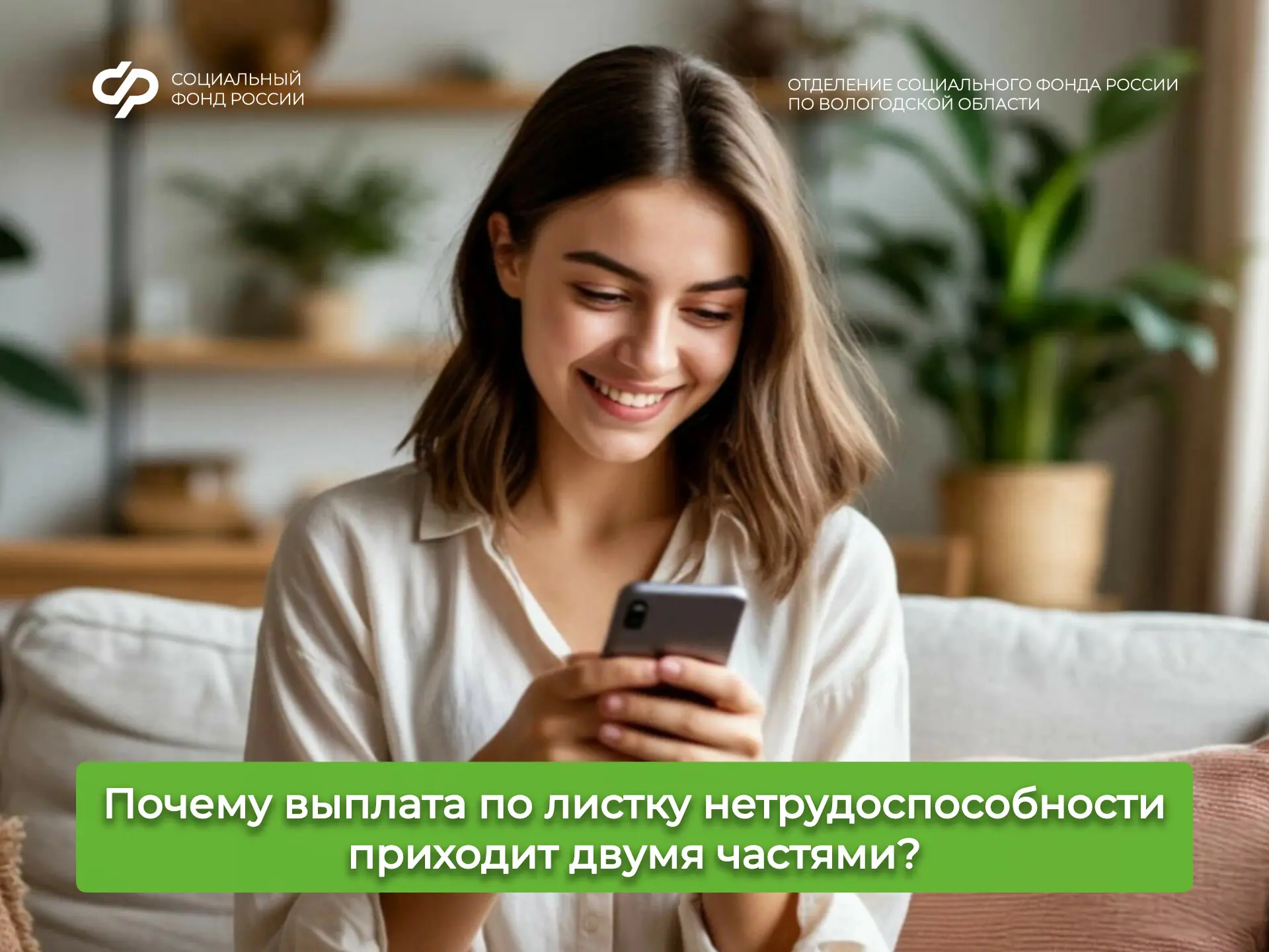 При заболевании либо травме первые три дня пособие выплачивает работодатель, Отделения ...