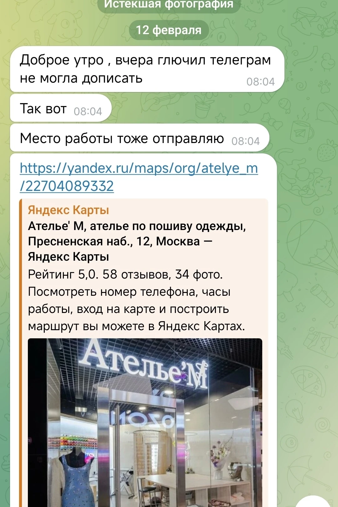 Разблокировали профиль. Заказчик доволен.