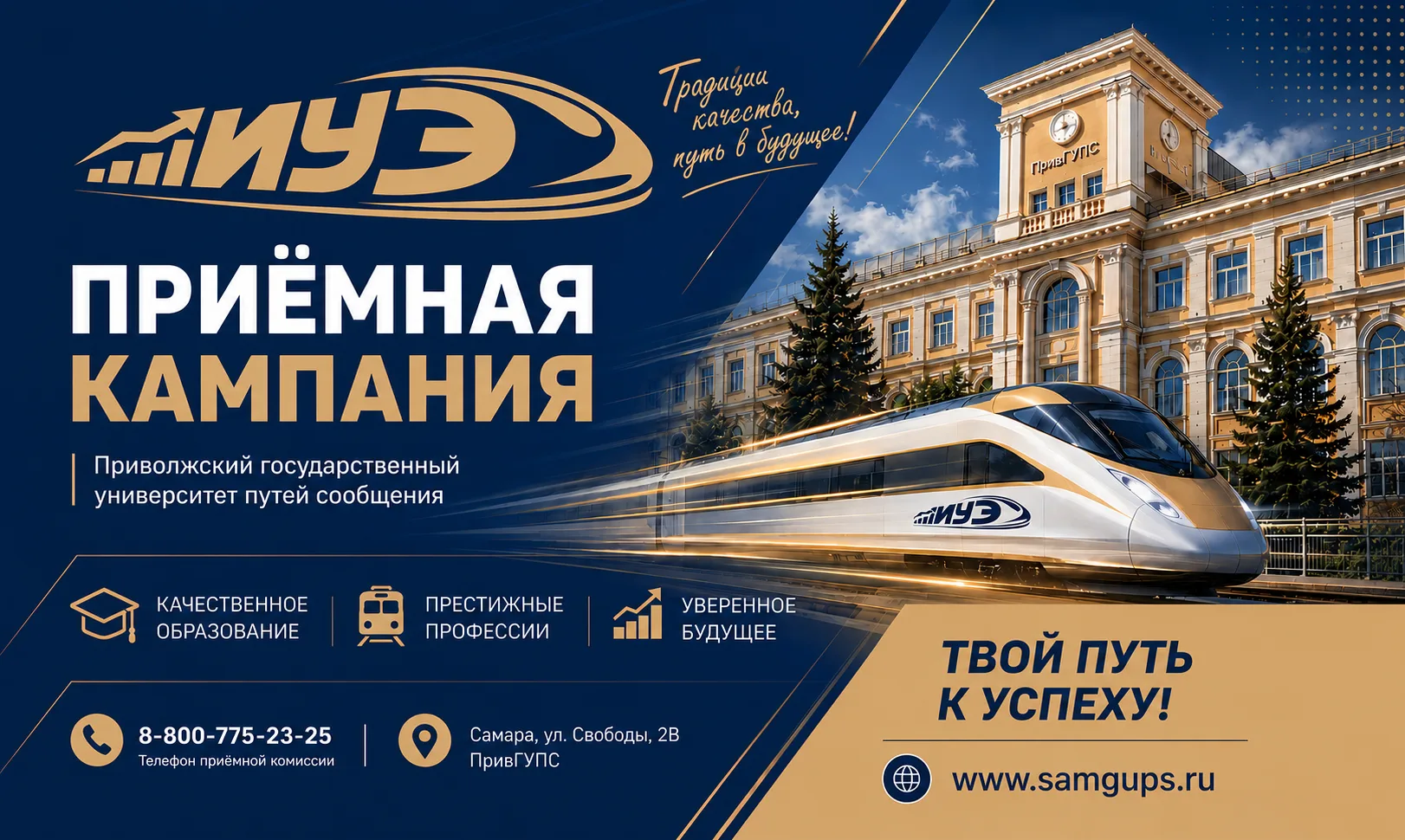 🚀 Приёмная кампания 2026 в ПривГУПС в самом разгаре!

Дорогие абитуриенты!

🗓С 20 июня в ПривГУПС 