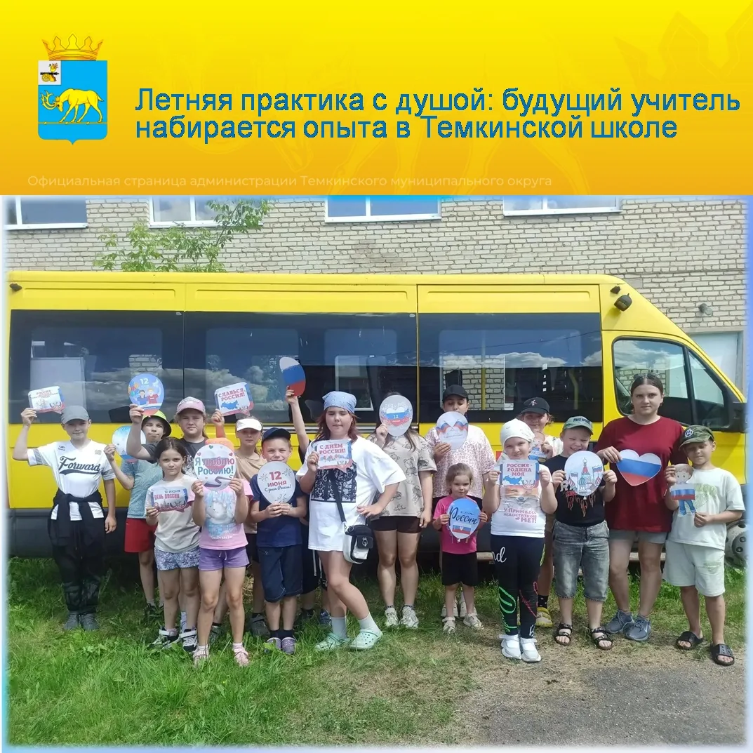💢 В лагере с дневным пребыванием Темкинской школы сейчас не только шумно и весело, но ...