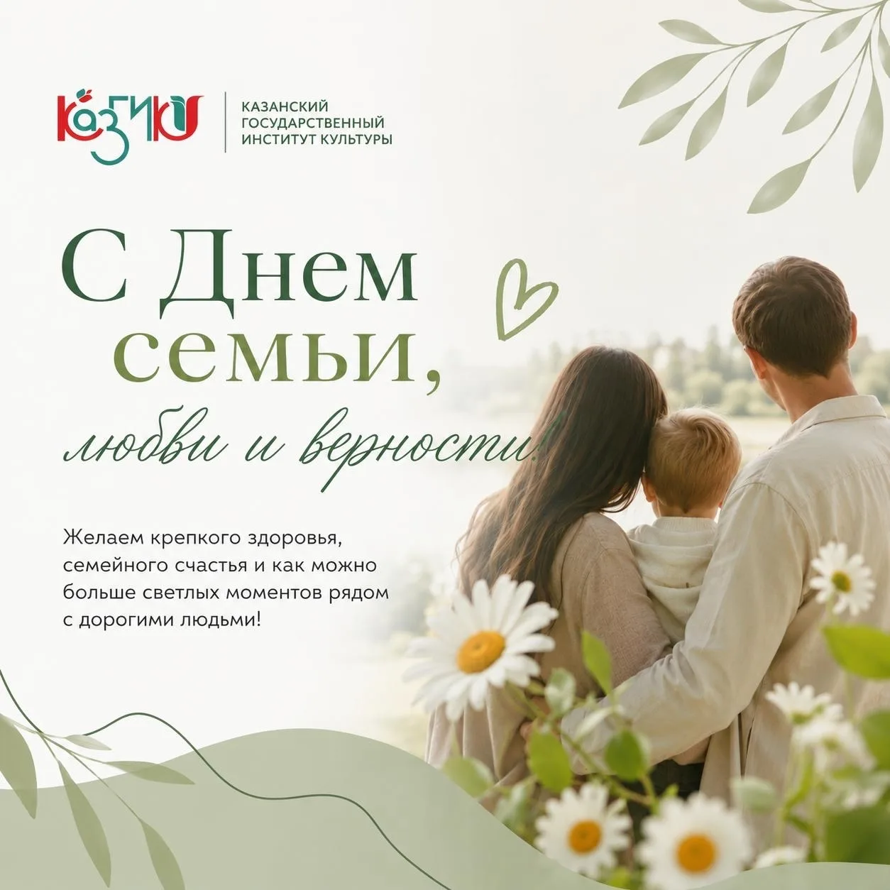 Поздравление ректора Казанского государственного института культуры Розы Ахмадиевой с Д...