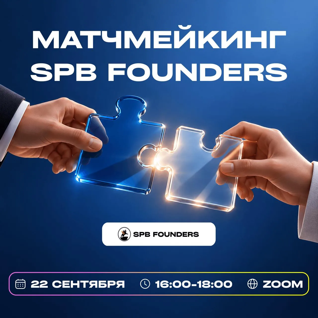 👥 Ищете партнеров? А мы ищем вас!