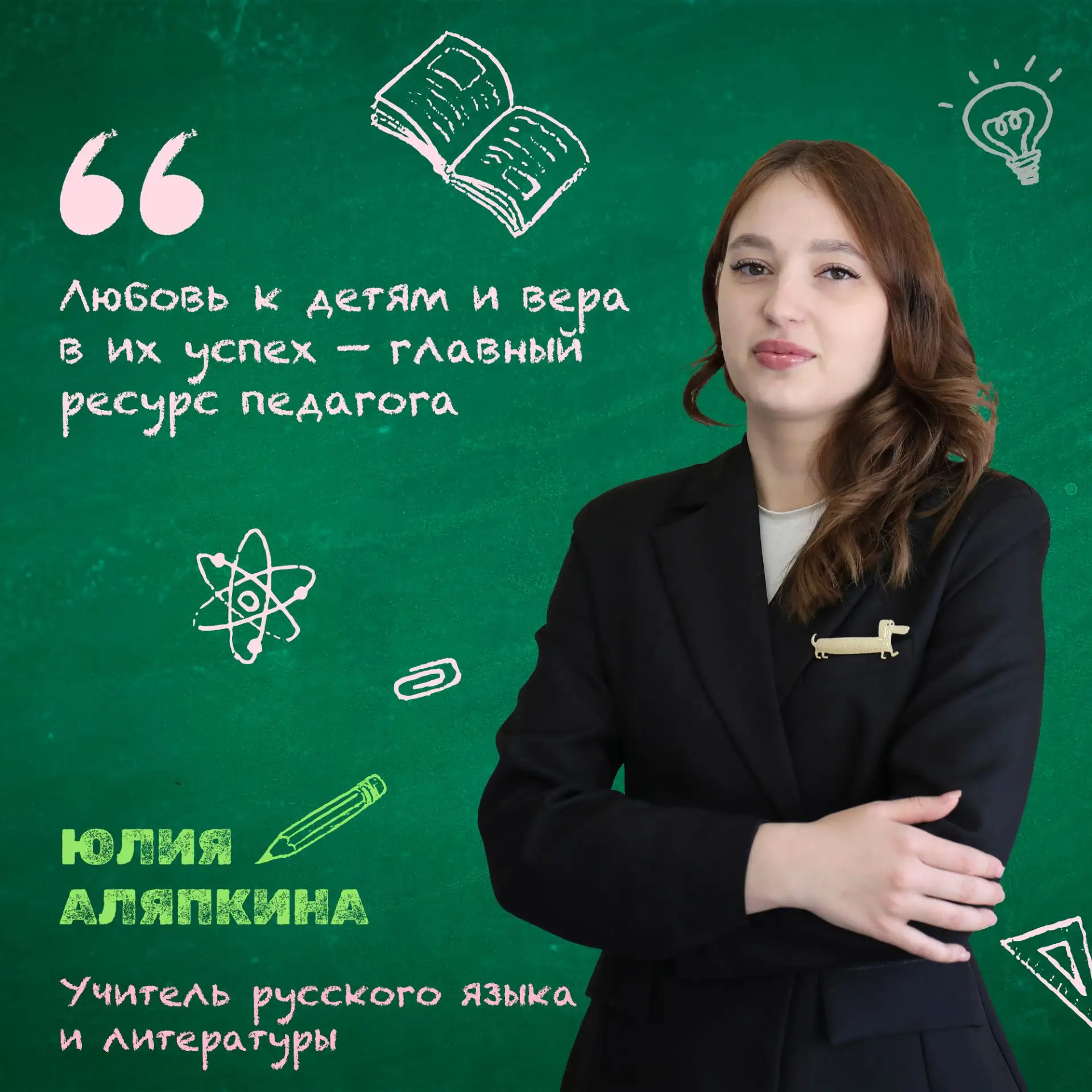 В преддверии Дня учителя продолжаем знакомить вас с педагогами, которые в этом учебном ...