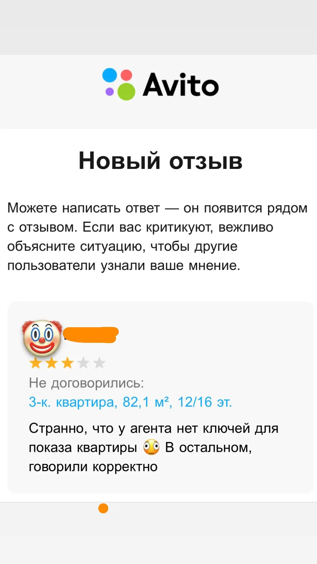 Ему странно, что у агента нет ключей. А мне странно, что ему это странно.