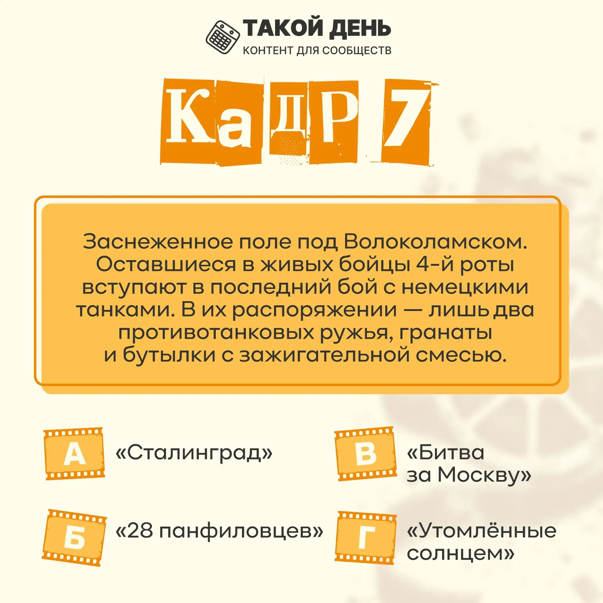 Продолжаем!