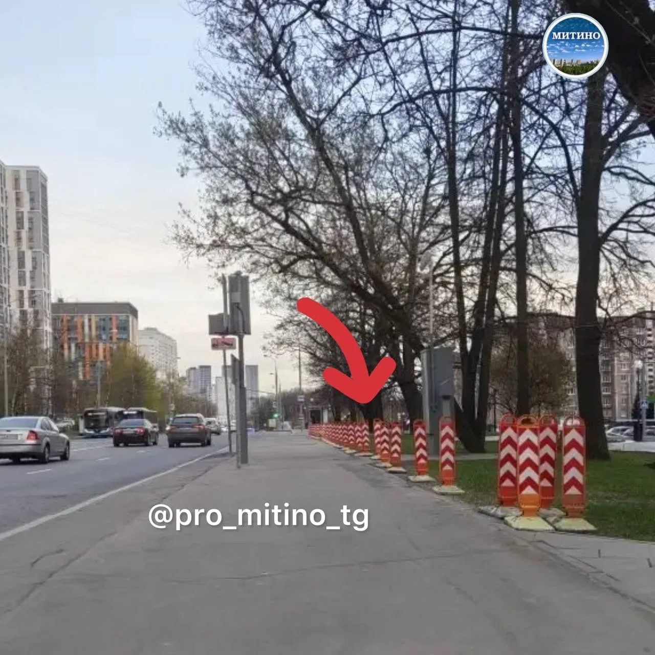 ❗️УЖЕ СКОРО . ПРО ВЫДЕЛЕННЫЕ ПОЛОСЫ.  «На Митинской, в районе домов 23–25 выставили странные огражде