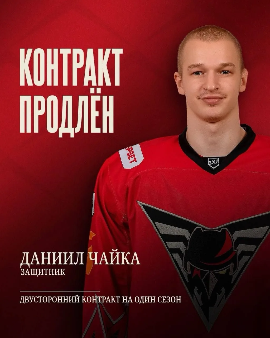 ️Хоккейный клуб «Авангард» заключил двусторонний контракт сроком на один сезон с защитн...