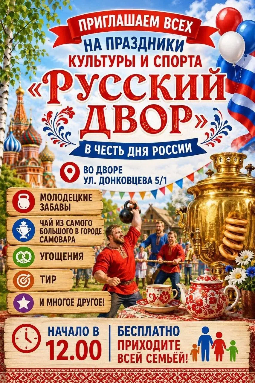 12 июня 2026 г.