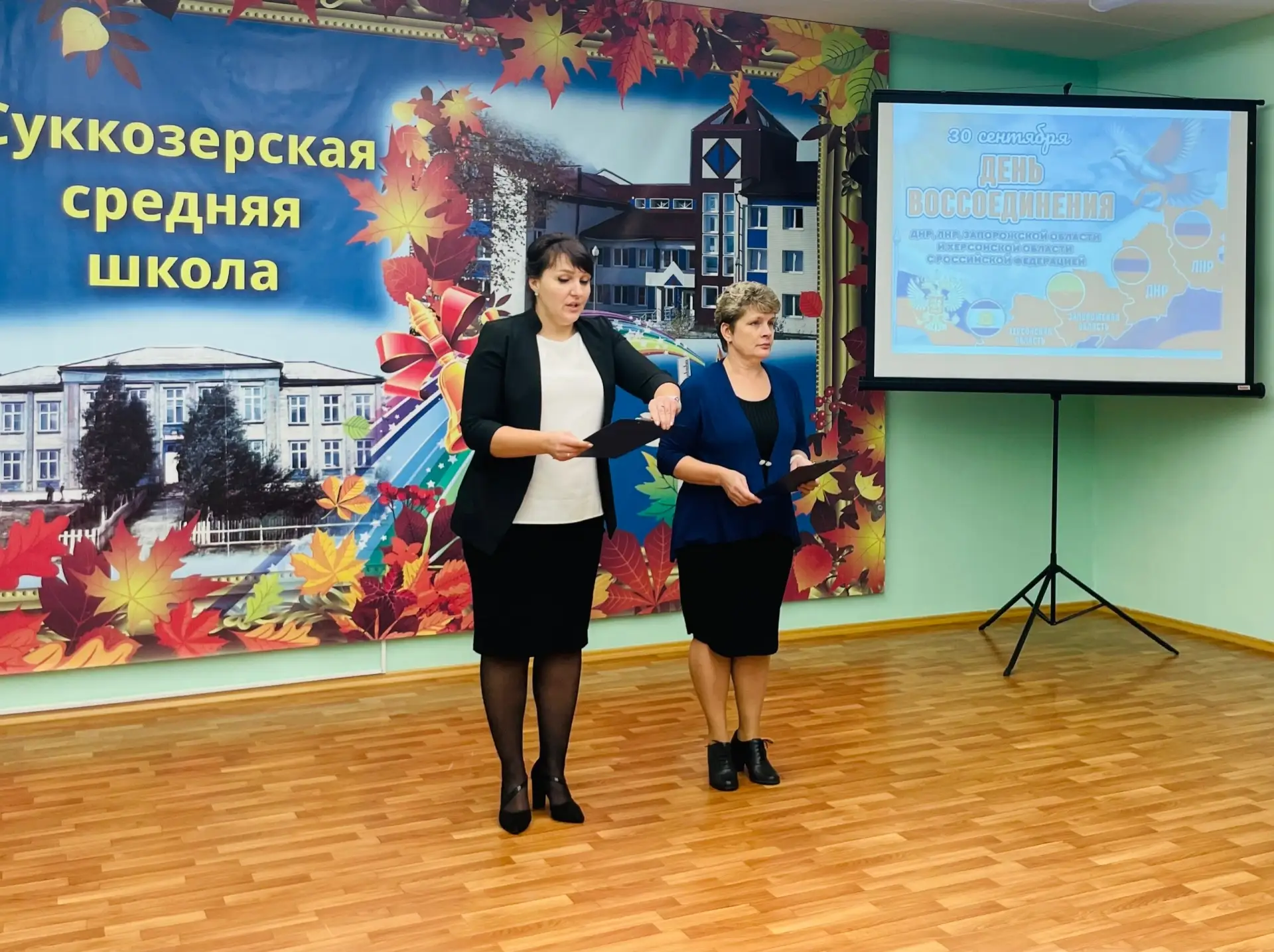 30 сентября - День воссоединения Донецкой Народной Республики, Луганской Народной Респу...