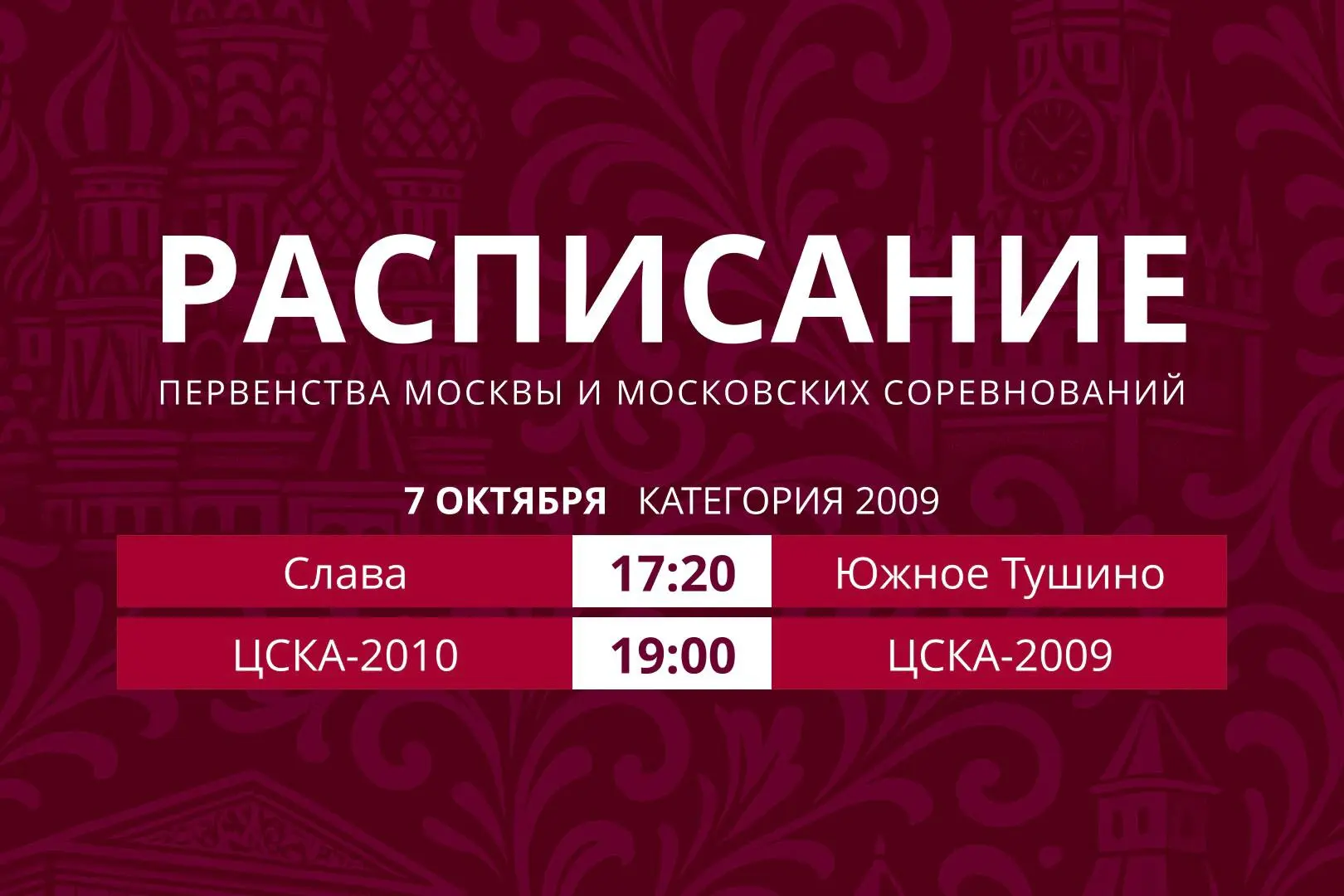 7 октября сезон 2026/2027 Первенства столицы откроют регбисты до 18 лет 🏉