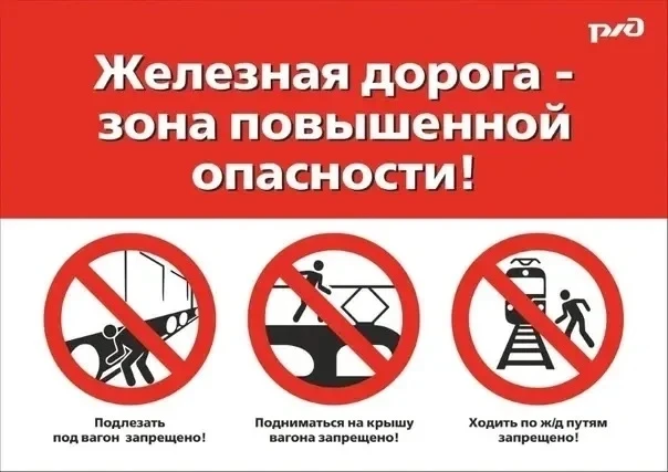 ❗❗❗УВАЖАЕМЫЕ РОДИТЕЛИ! ИЗУЧИТЕ ЭТИ ПРАВИЛА ВМЕСТЕ С РЕБЕНКОМ!!!