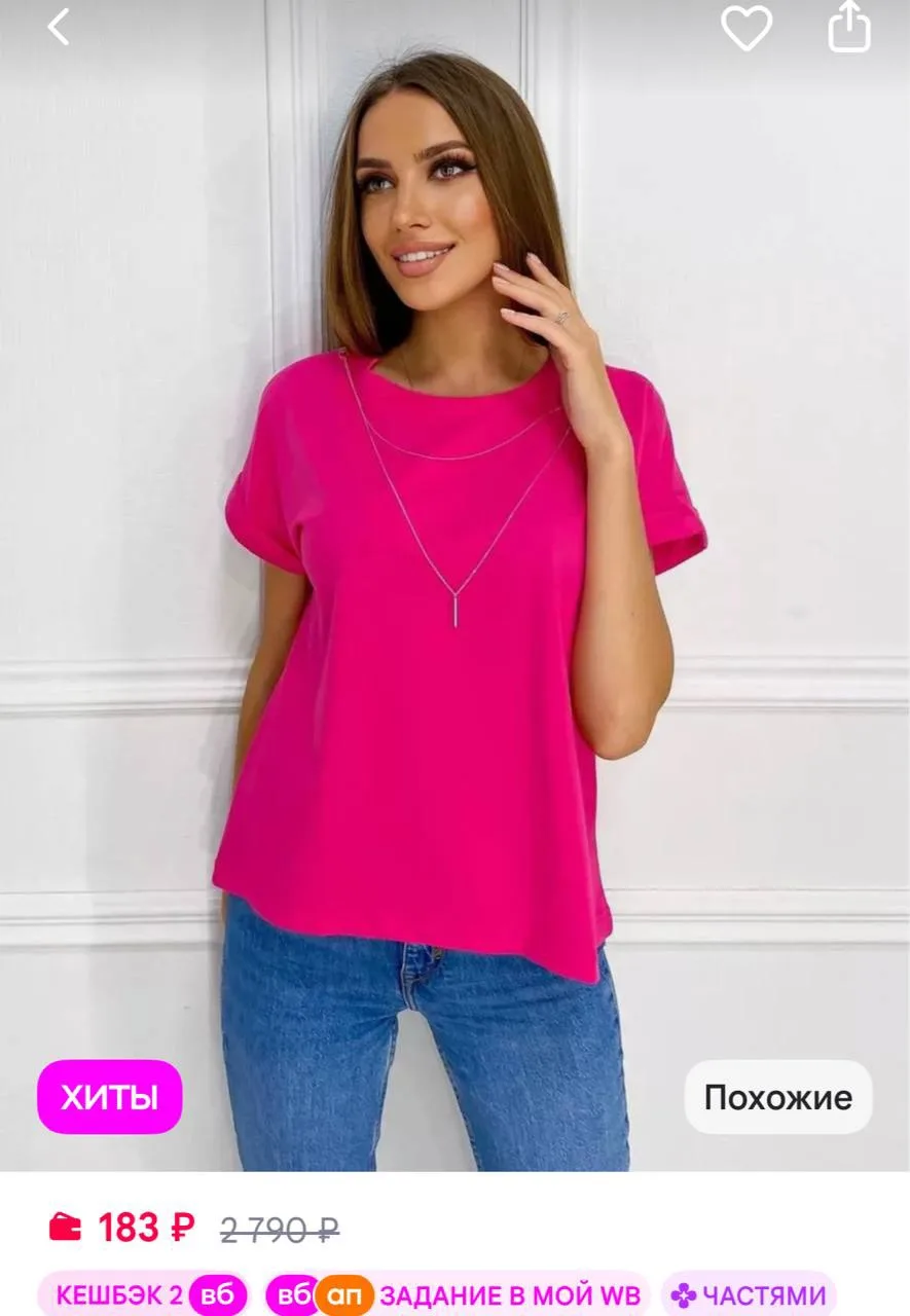https://www.wildberries.ru/catalog/176010755/detail.aspx