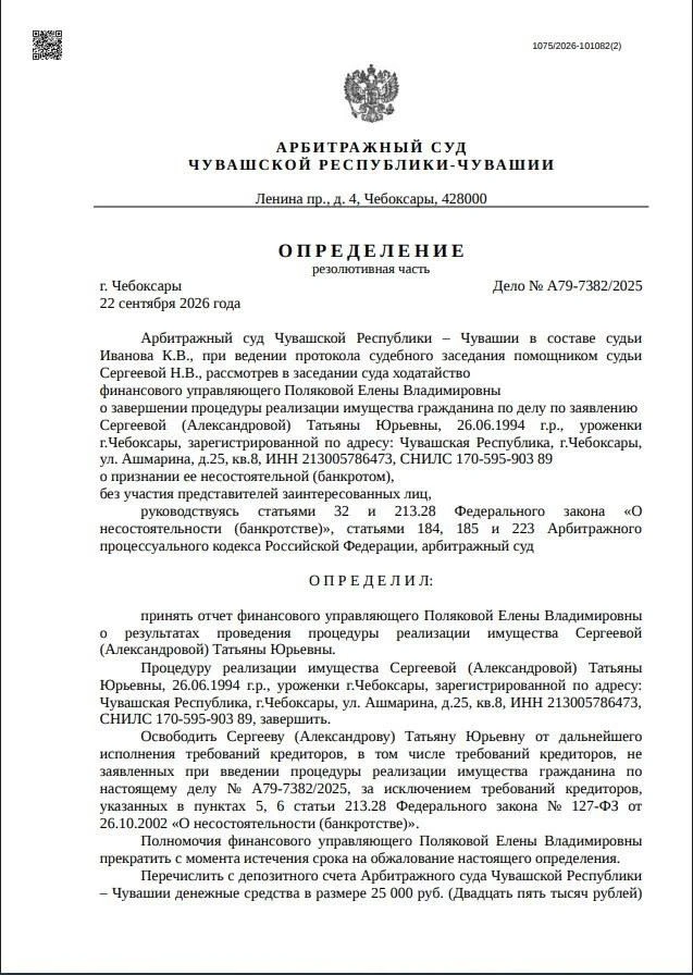 🎉 МЫ СПИСАЛИ ДОЛГ: 542 217 рублей ₽