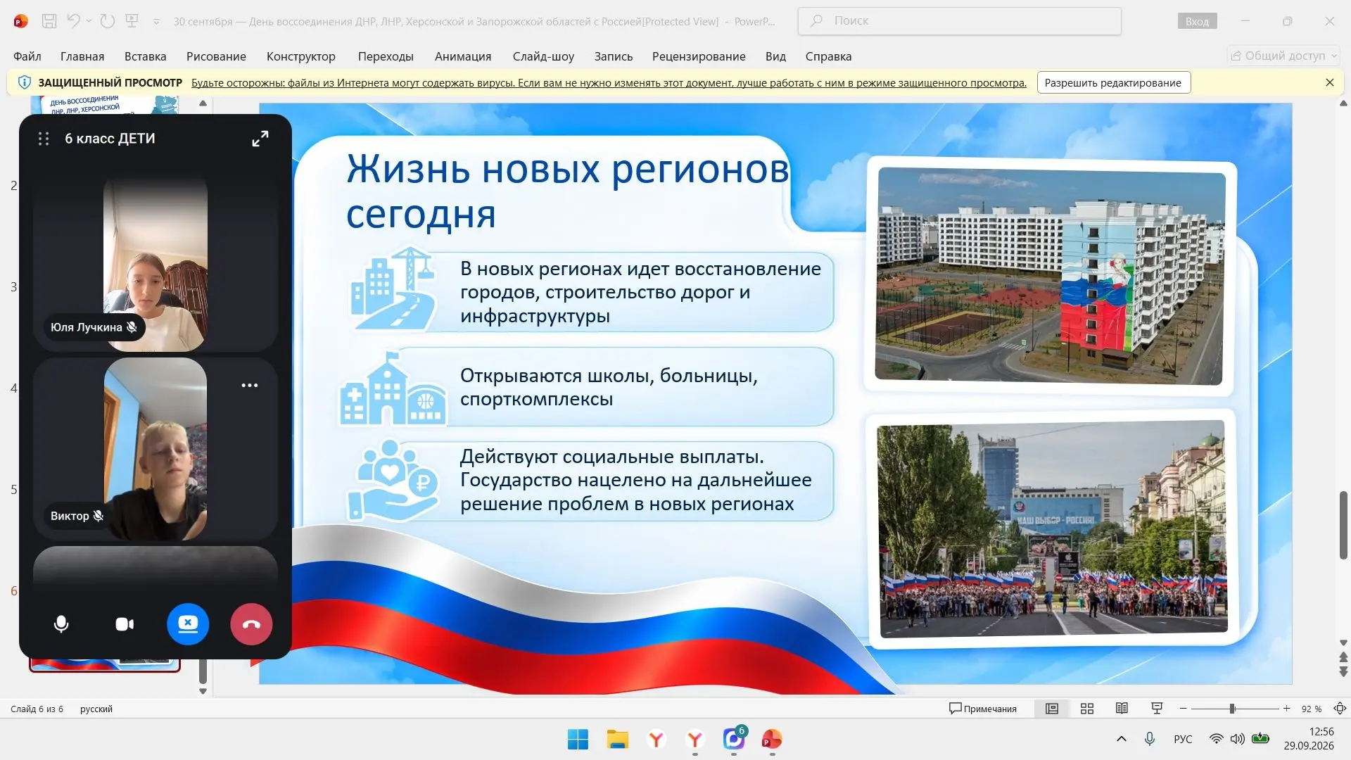 30 сентября - День воссоединения Донецкой Народной Республики, Луганской Народной Респу...
