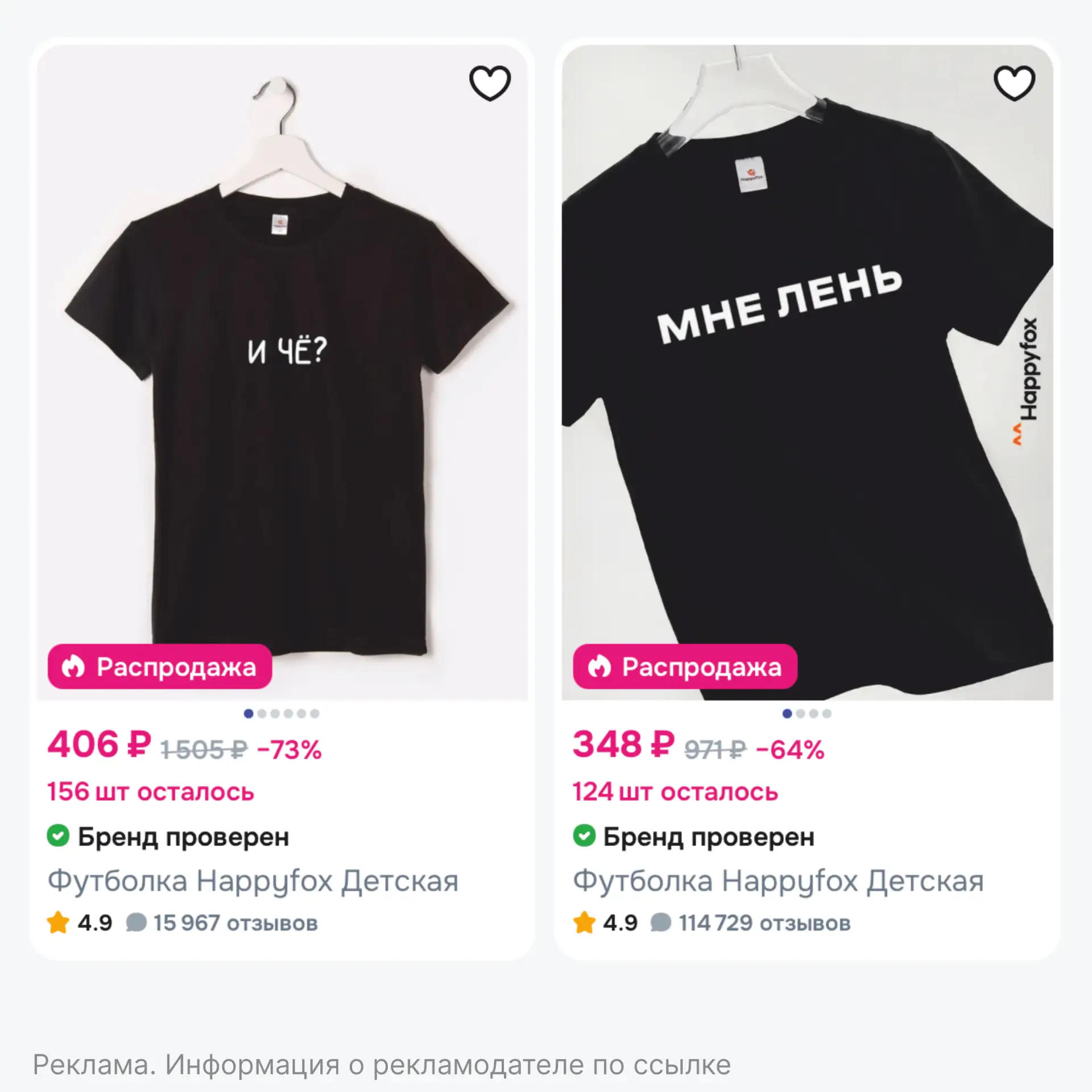 Футболки Happyfox на Ozon 🤩