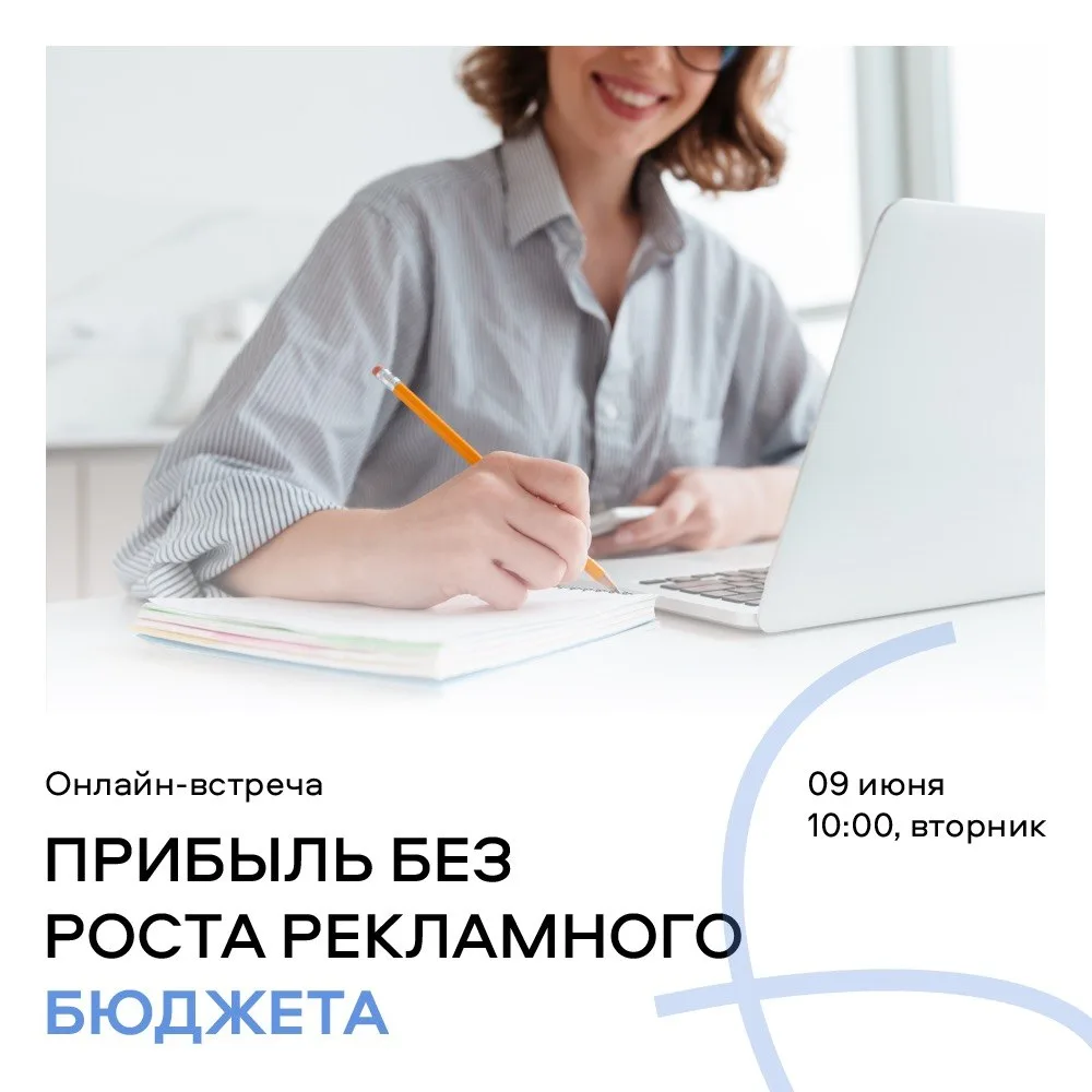 «Половина денег, которые я трачу на рекламу, потрачена впустую. Проблема в том, что я н...