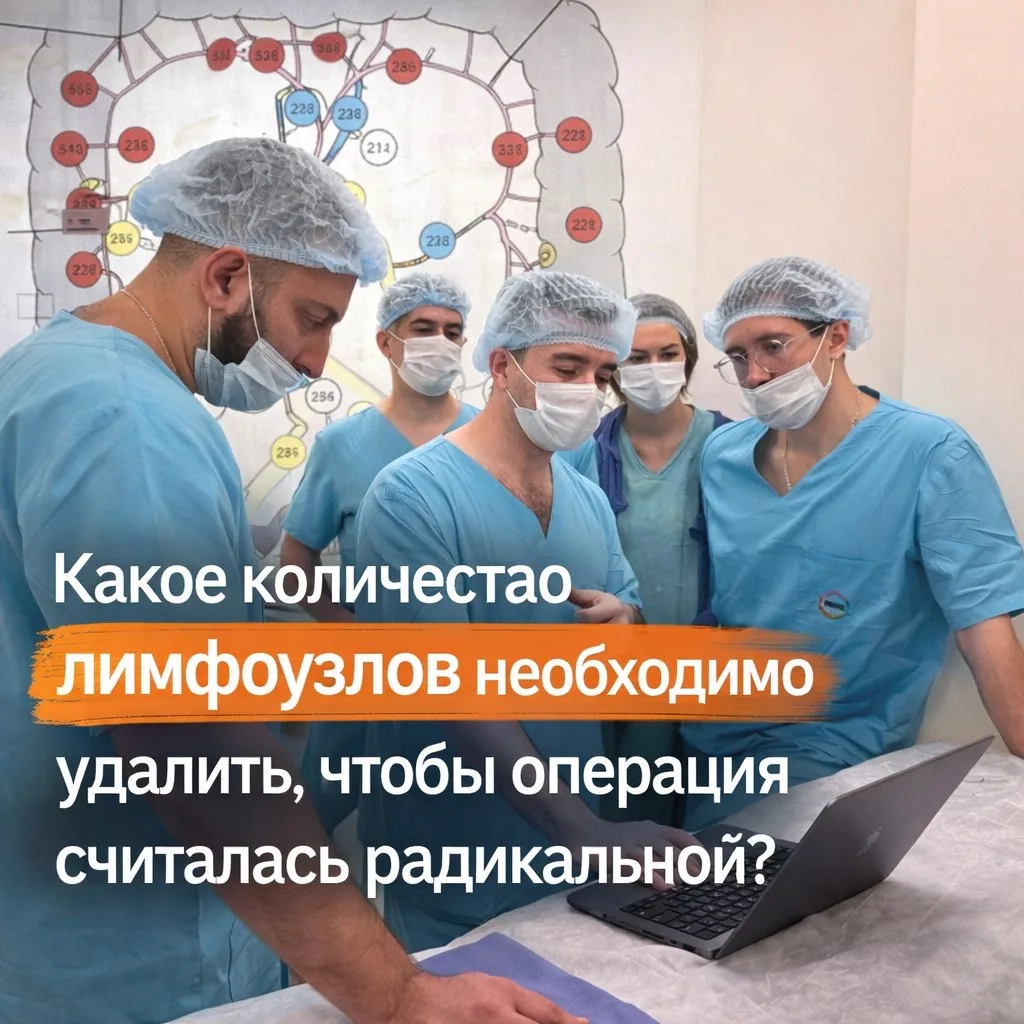 Один из самых частых вопросов, который задают пациенты после операции по поводу рака то...